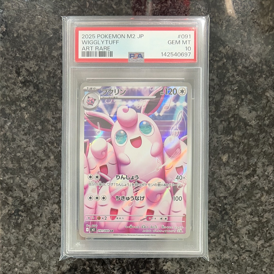 プクリン AR [M2 091/080](拡張パック「インフェルノX」)