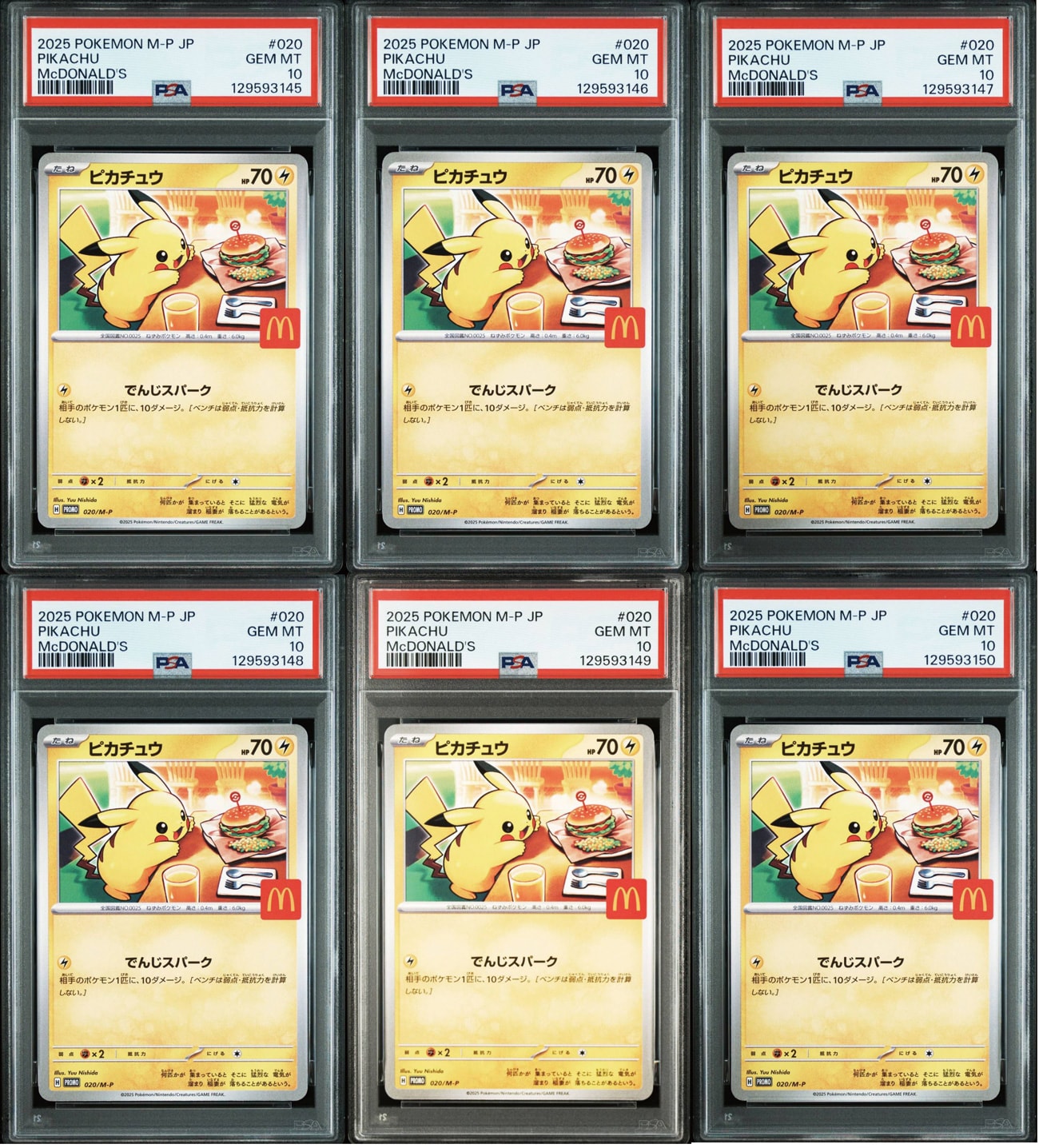 ピカチュウ P [M-P 020](プロモカードパック「マクドナルド ハッピーセット2025」)