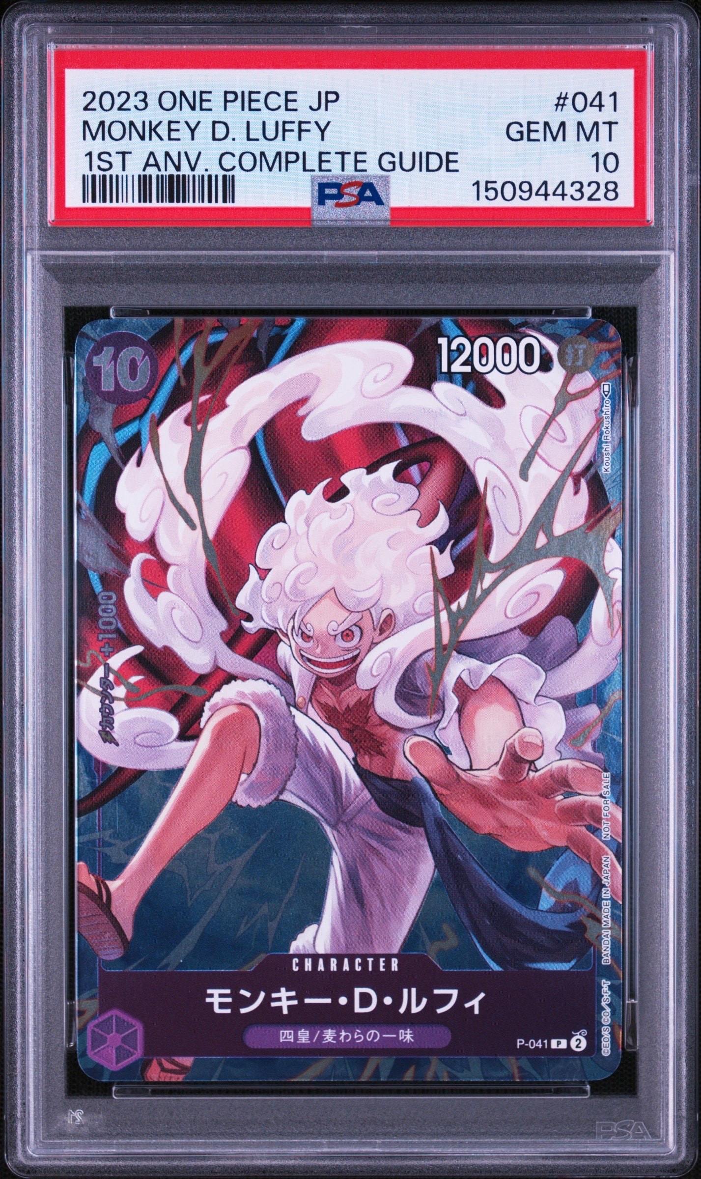 PSA10】モンキー・D・ルフィ P [P-041](プロモーションカード「ONE