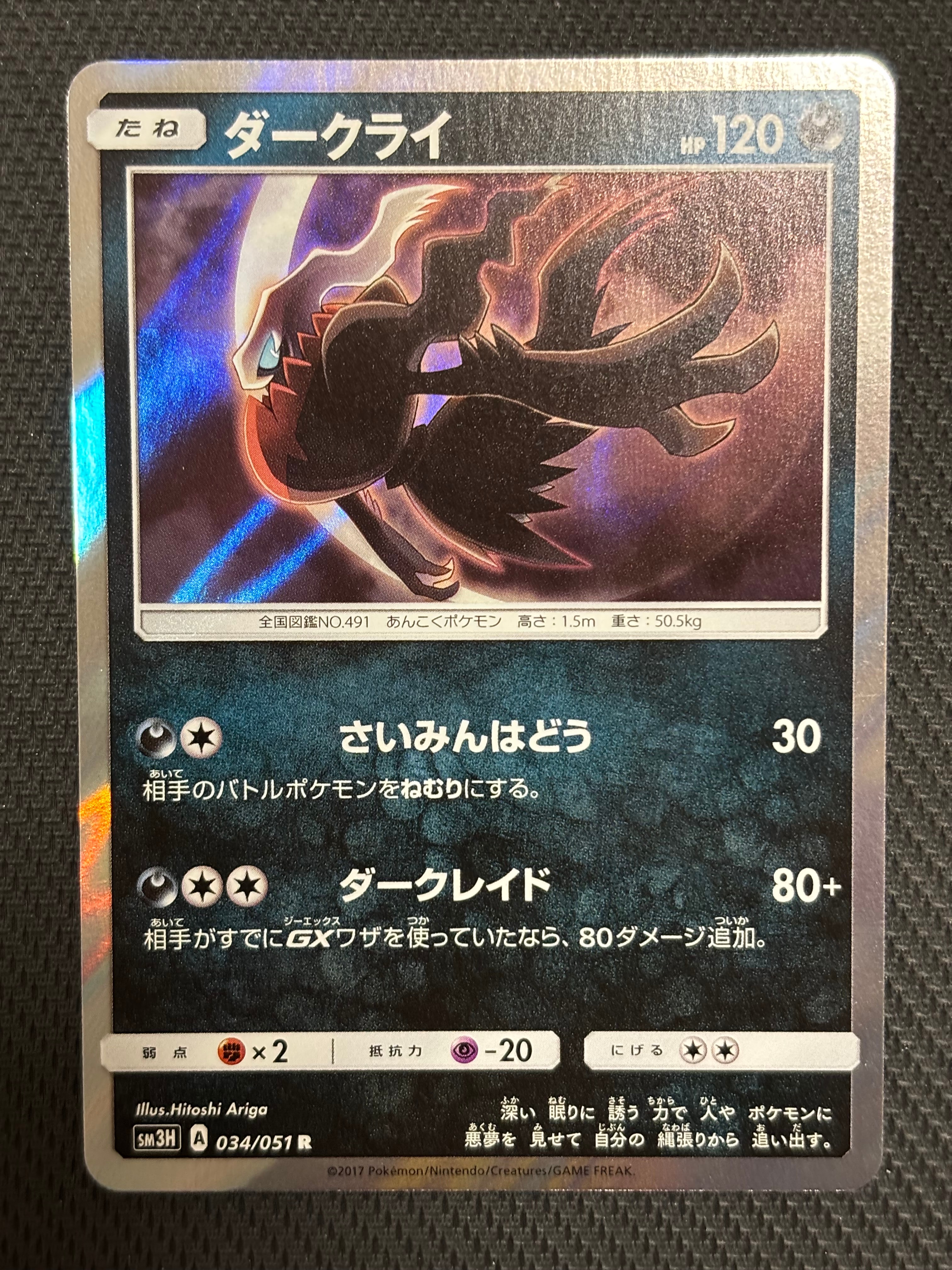 メガジガルデex SAR [M3 113/080](拡張パック「ムニキスゼロ」)の新品