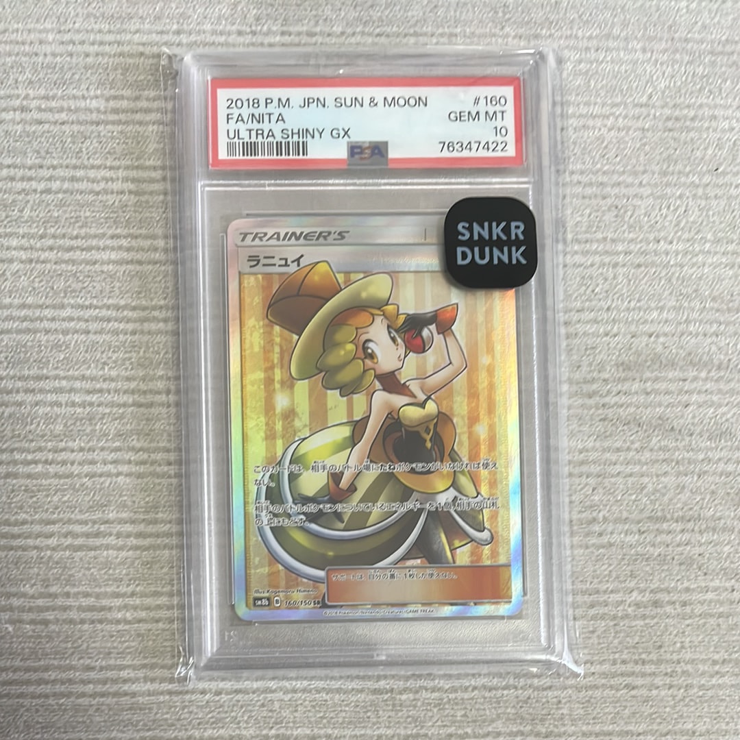 ラニュイ SR[SM8b 160/150](ハイクラスパック「GXウルトラシャイニー」)