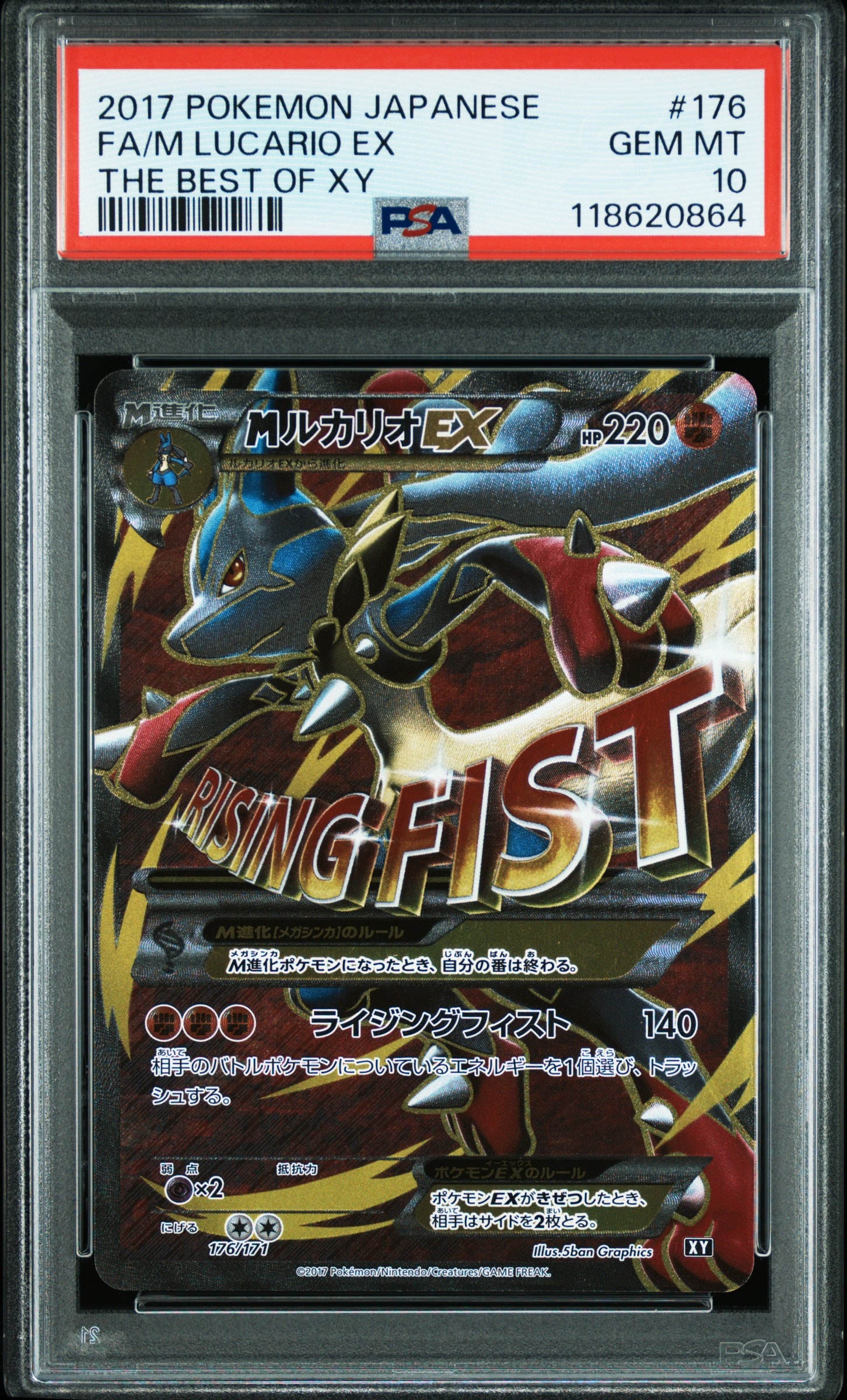 ルカリオEX PSA10 PSA 10 MEGA LUCARIO ex 078/063 2025 POKEMON CARD JAPANESE M1L MEGA