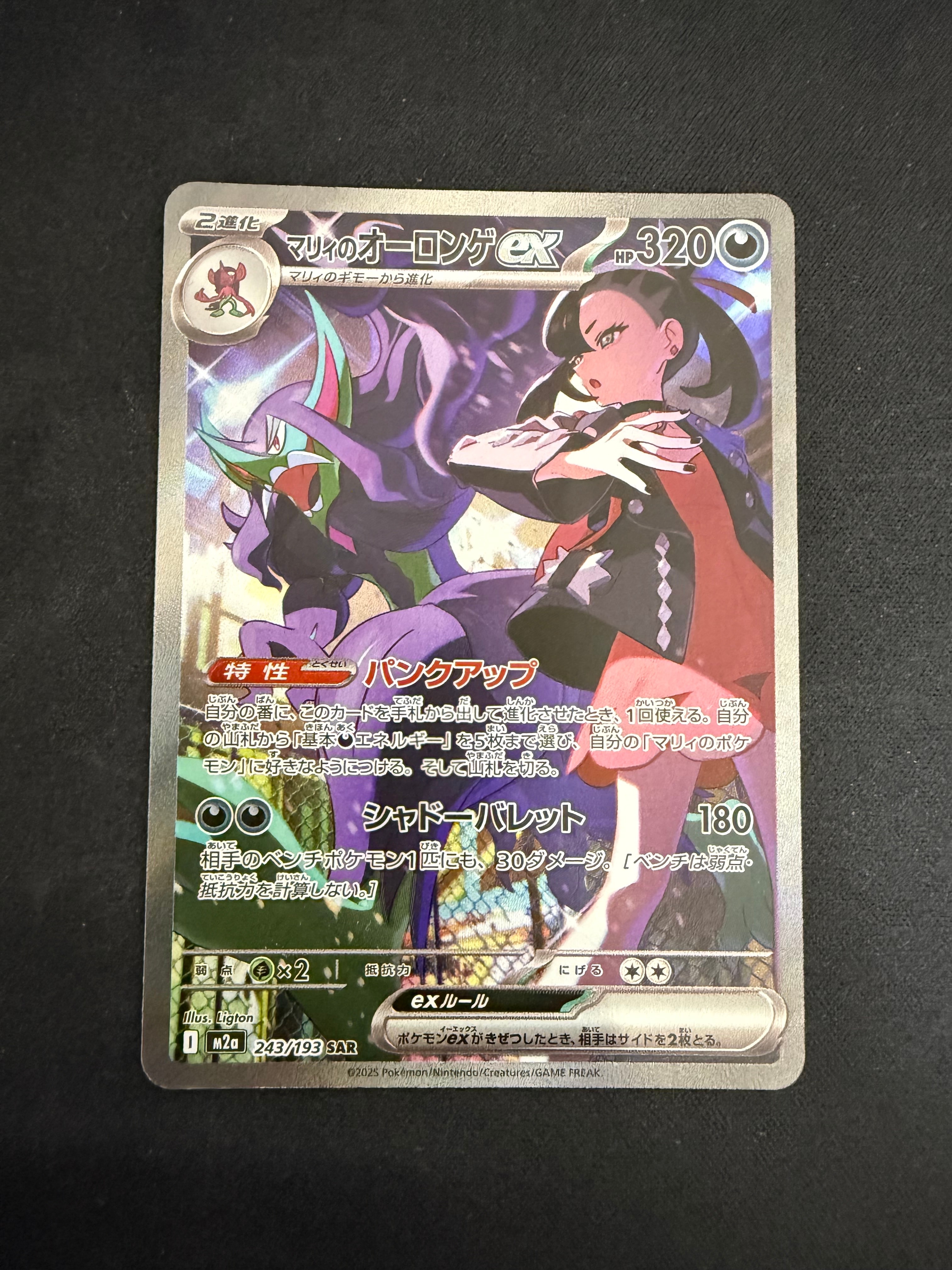 オカルトマニア[XY-BEST 181/171](ハイクラスパック「THE BEST OF XY