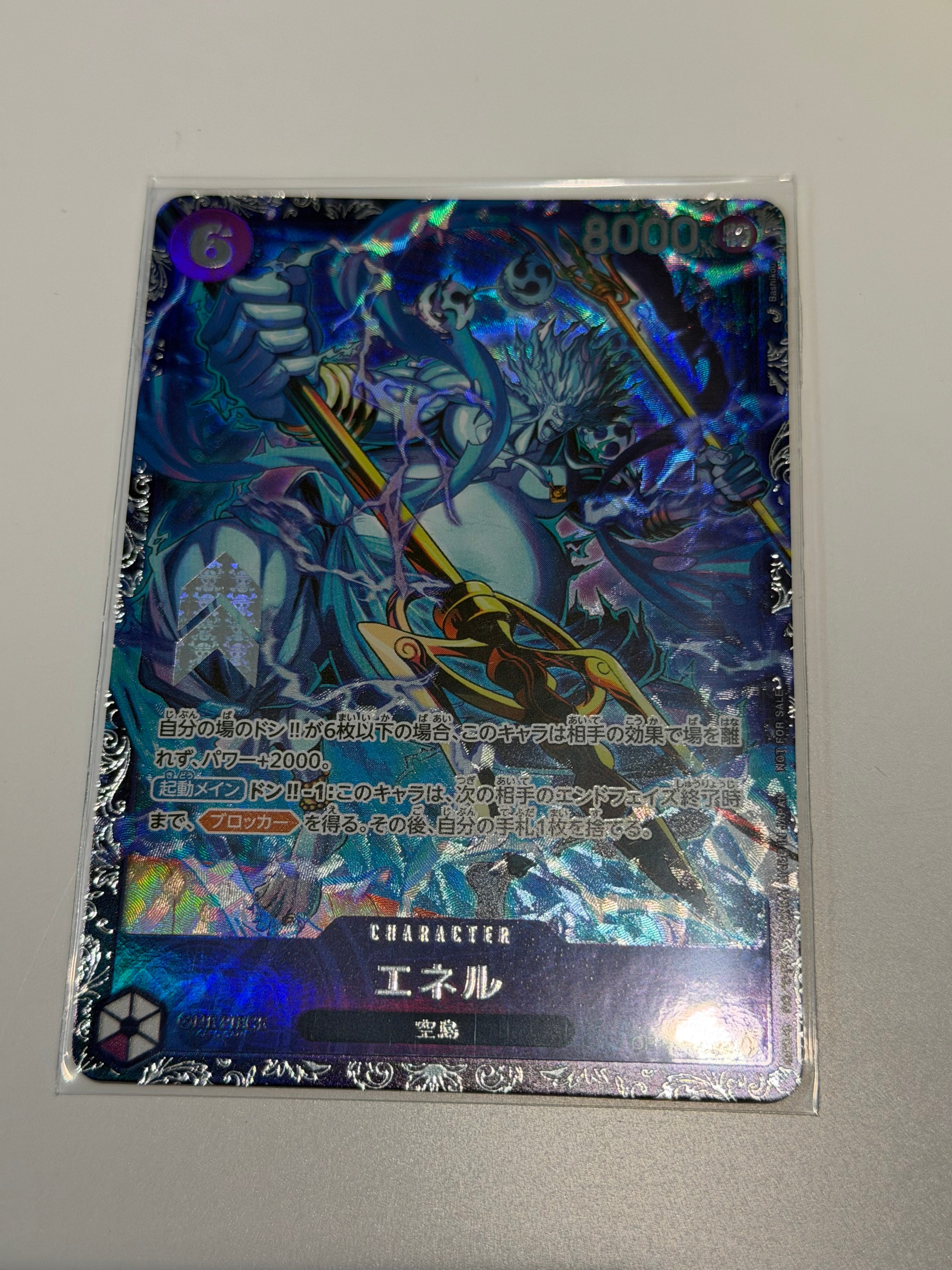エネル SR :上位記念品 [OP15-060](プロモーションカード「フラッグ