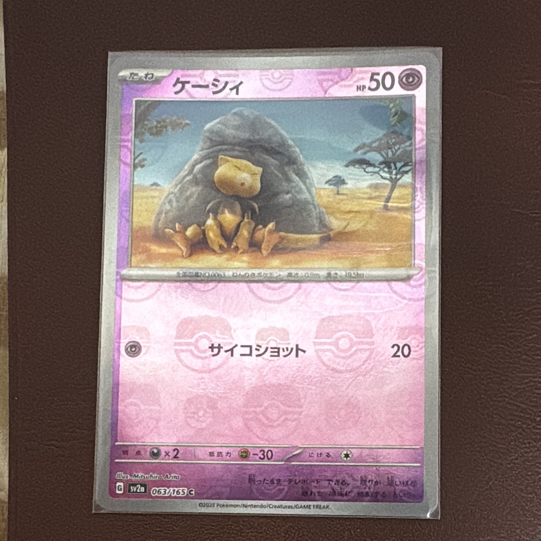 ケーシィ C: マスターボールミラー[SV2a 063/165](強化拡張パック「ポケモンカード151」)