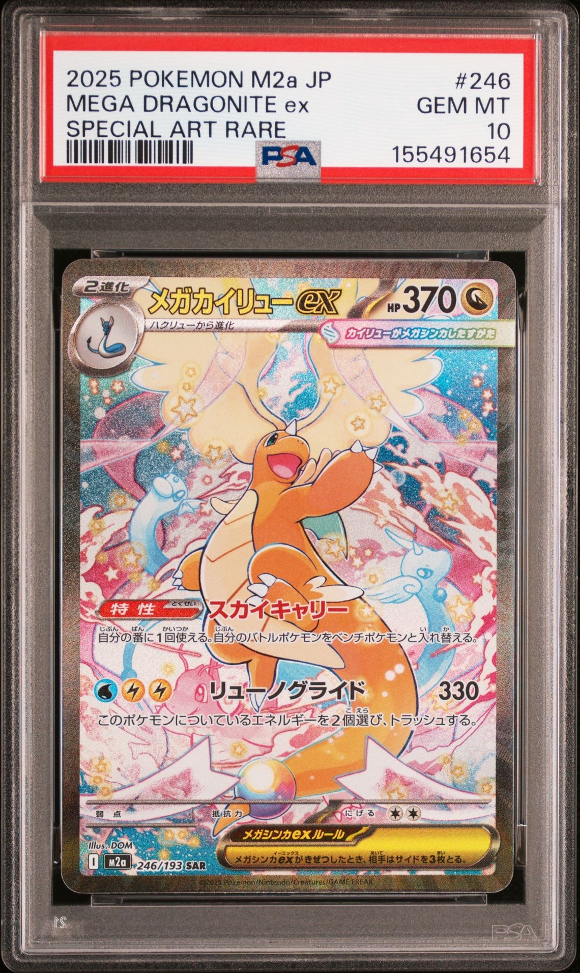 PSA10】リザードン: プロモ[S8a-P 001/025](プロモカードパック 25th