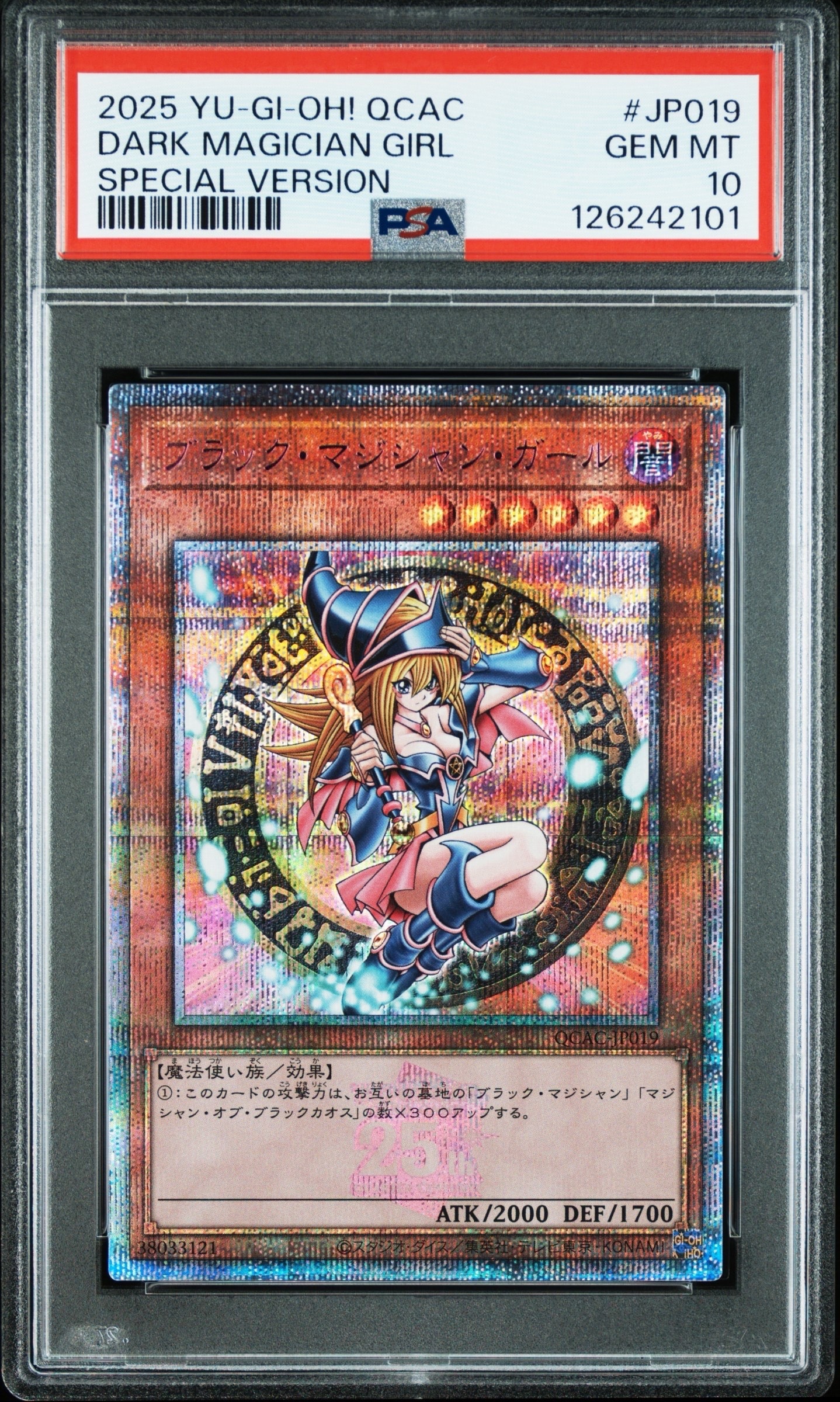 ブラック・マジシャン・ガール (イラスト違い) 25th SE [QCAC-JP019