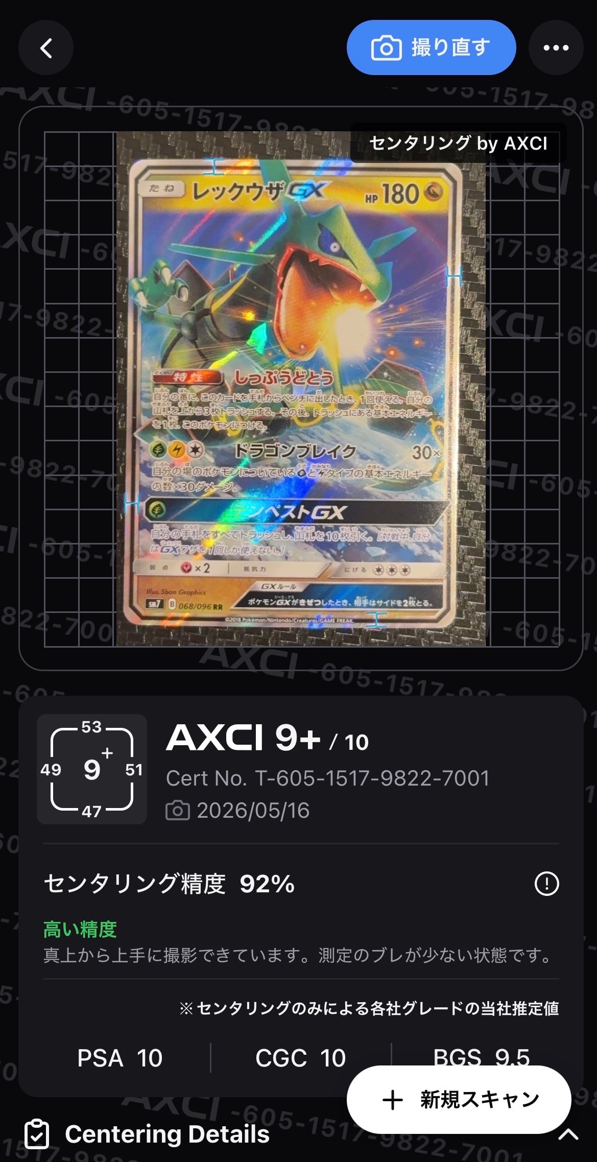 PSA10】ピカチュウ S [SV4a 236/190](ハイクラスパック「シャイニー