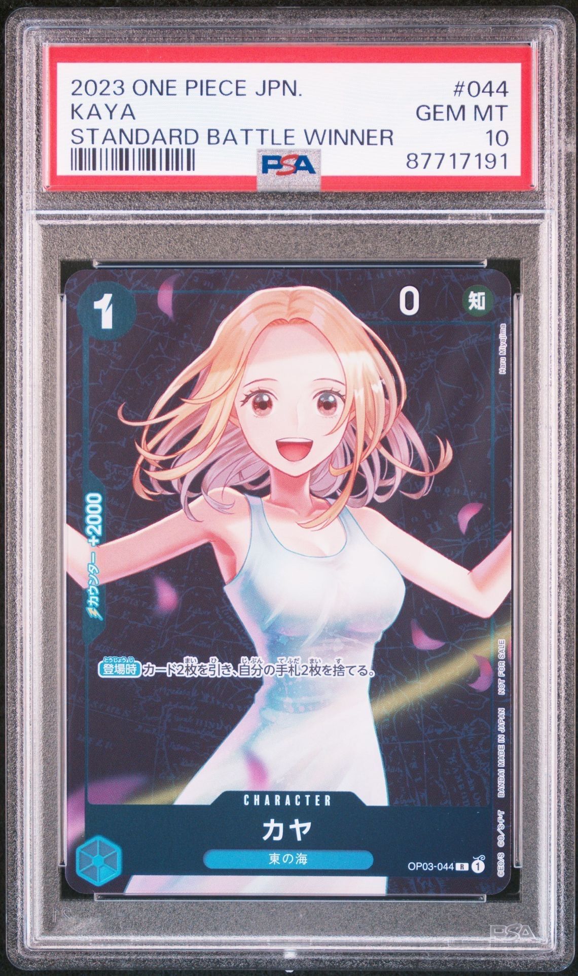 カヤ R [OP03-044] (スタンダードバトル 優勝記念品)