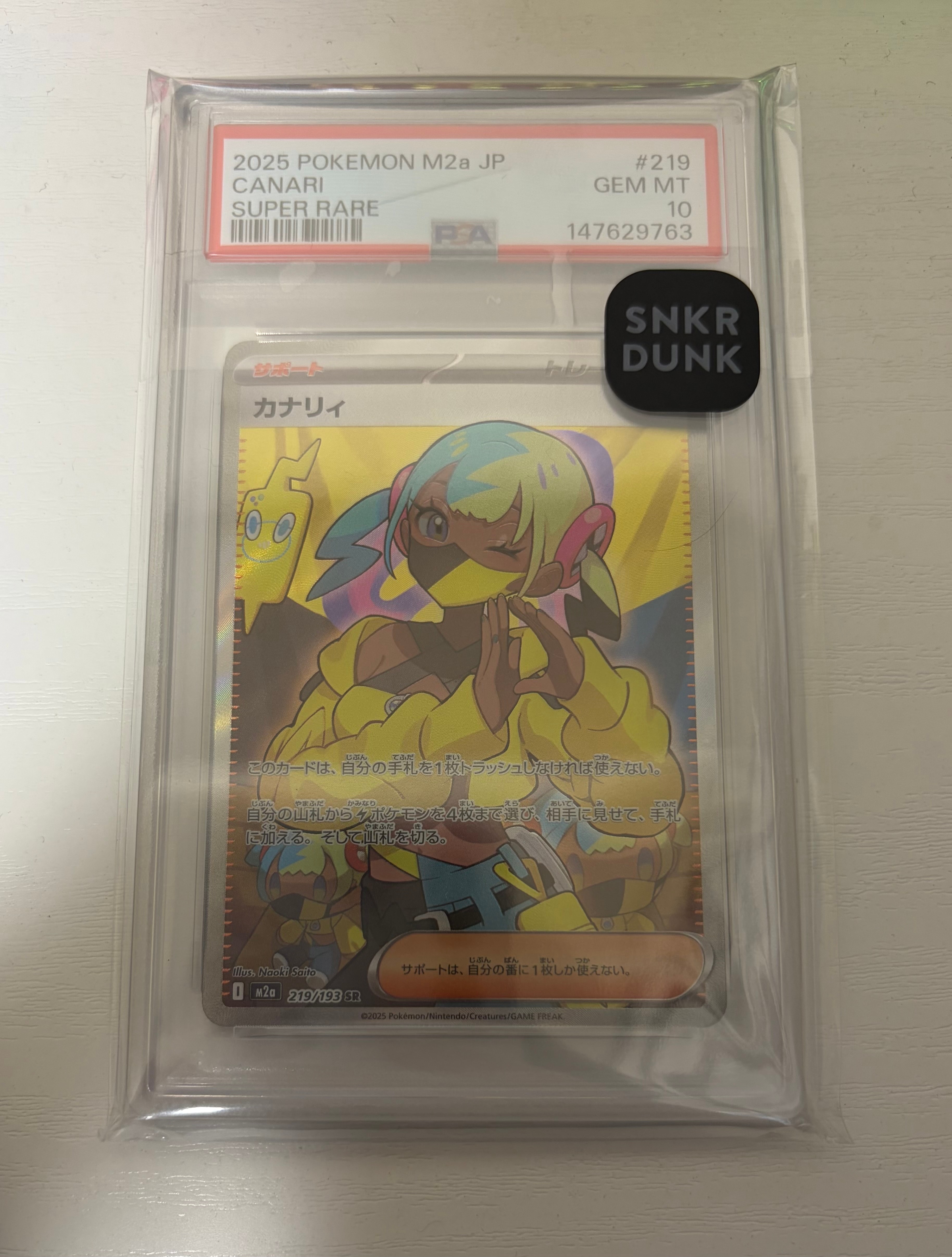 カナリィ SR [M2a 219/193](ハイクラスパック「MEGAドリームex」)