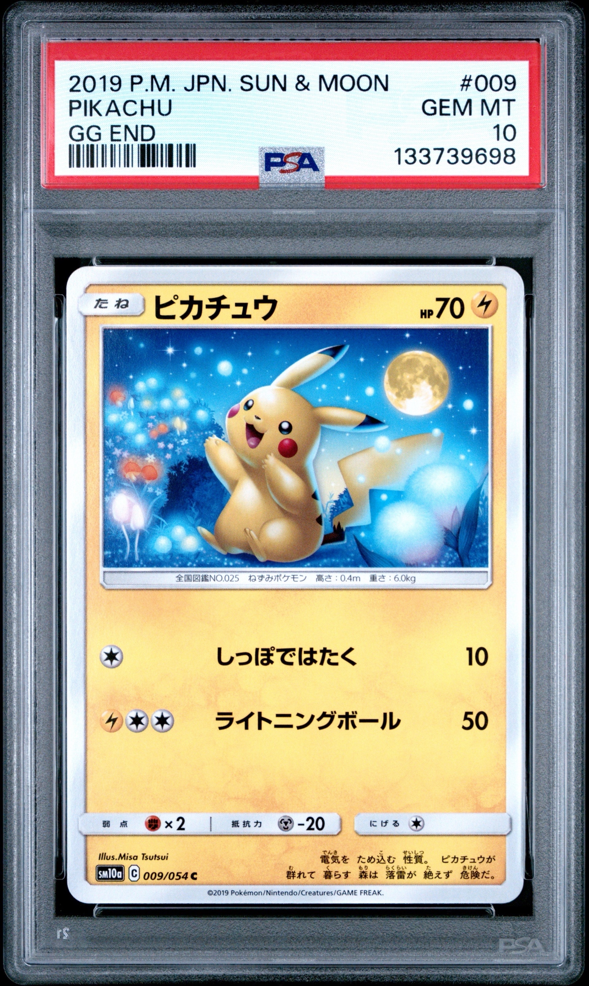 ピカチュウ C [SM10a 009/054](強化拡張パック「ジージーエンド」)
