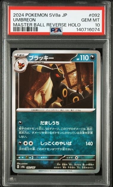 ポケモンカード ファイヤー&サンダー&フリーザーGX HR 066/054 ファイヤー&サンダー&フリーザーGX(HR)(SM10b-066-054)｜ポケカ通販
