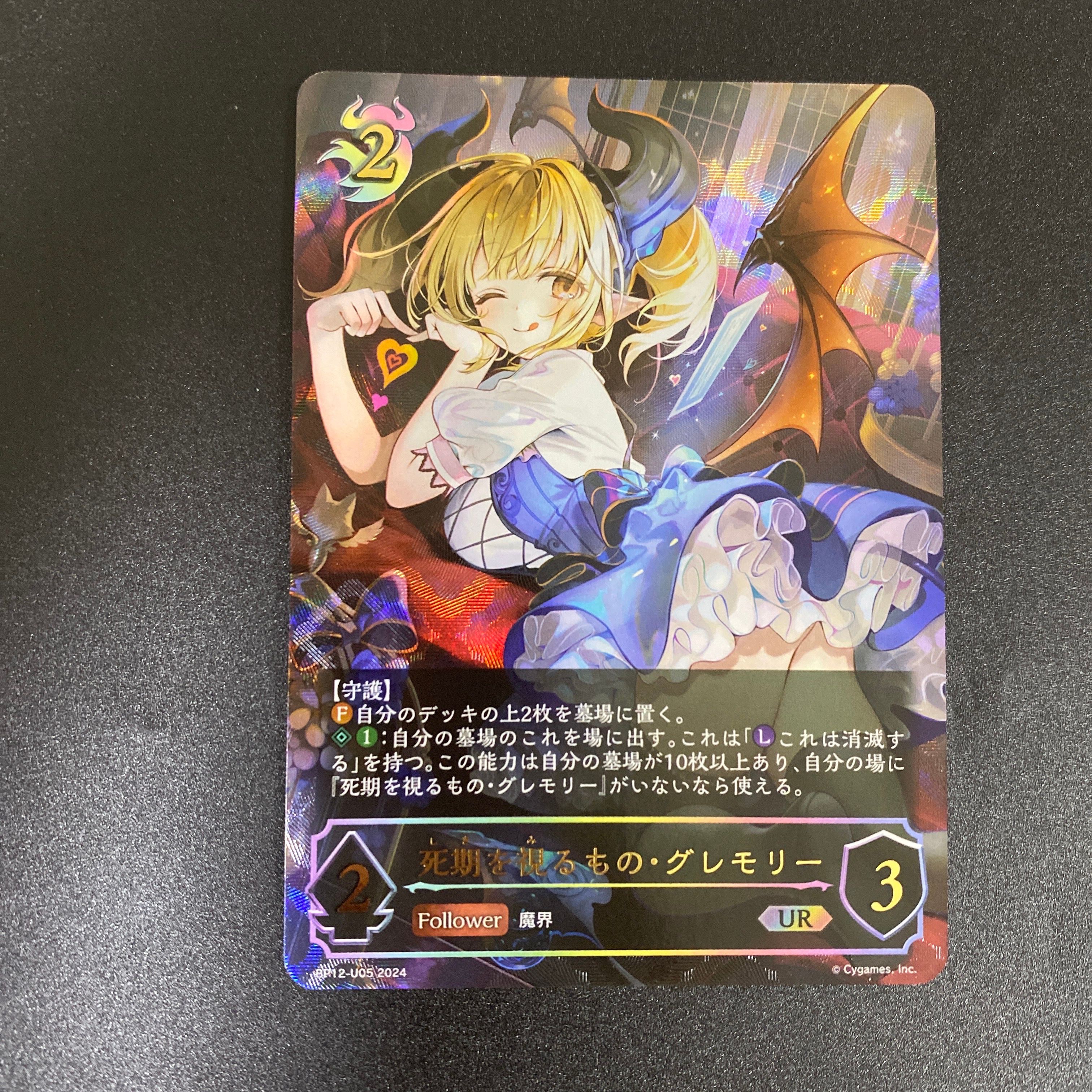 スパークルアサルト PR [PR-406 2025](プロモーションカード「あらた