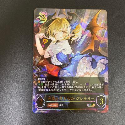 ドラゴニック・オーバーロード・ジ・エンド UR [CP03-U04 ドラゴニック・オーバーロード・ジ・エンド UR [CP03-U04