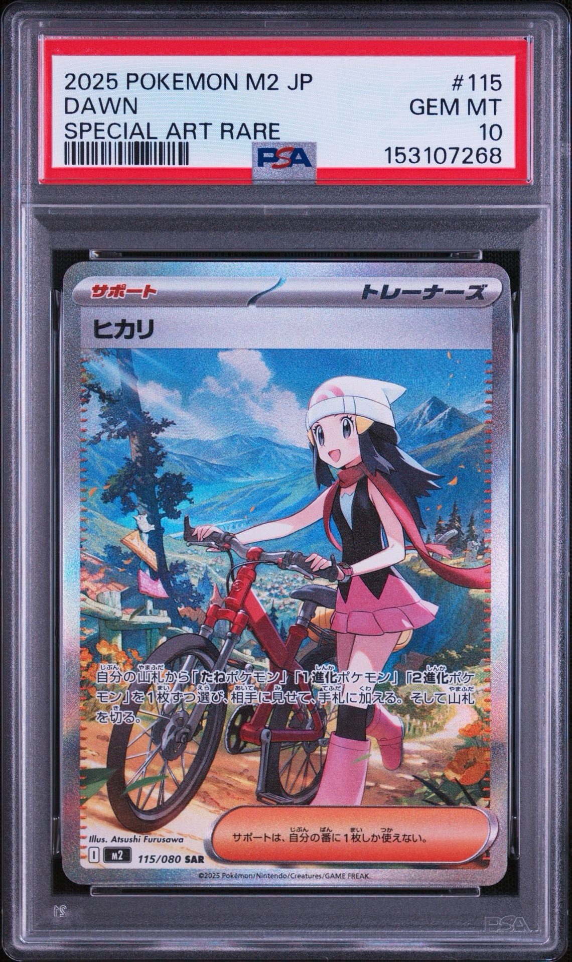 ヒカリ SAR [M2 115/080](拡張パック「インフェルノX」)通販・買取
