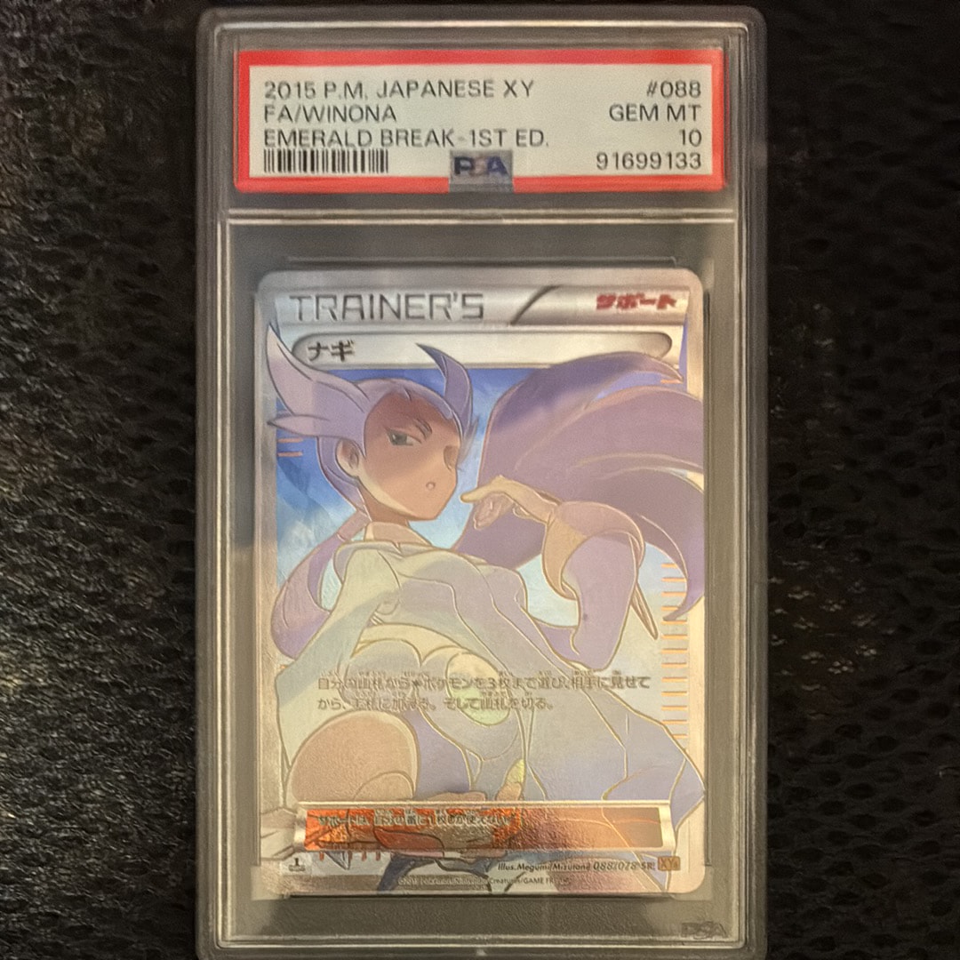 ナギ SR :1ED [XY6 088/078](拡張パック「エメラルドブレイク」)