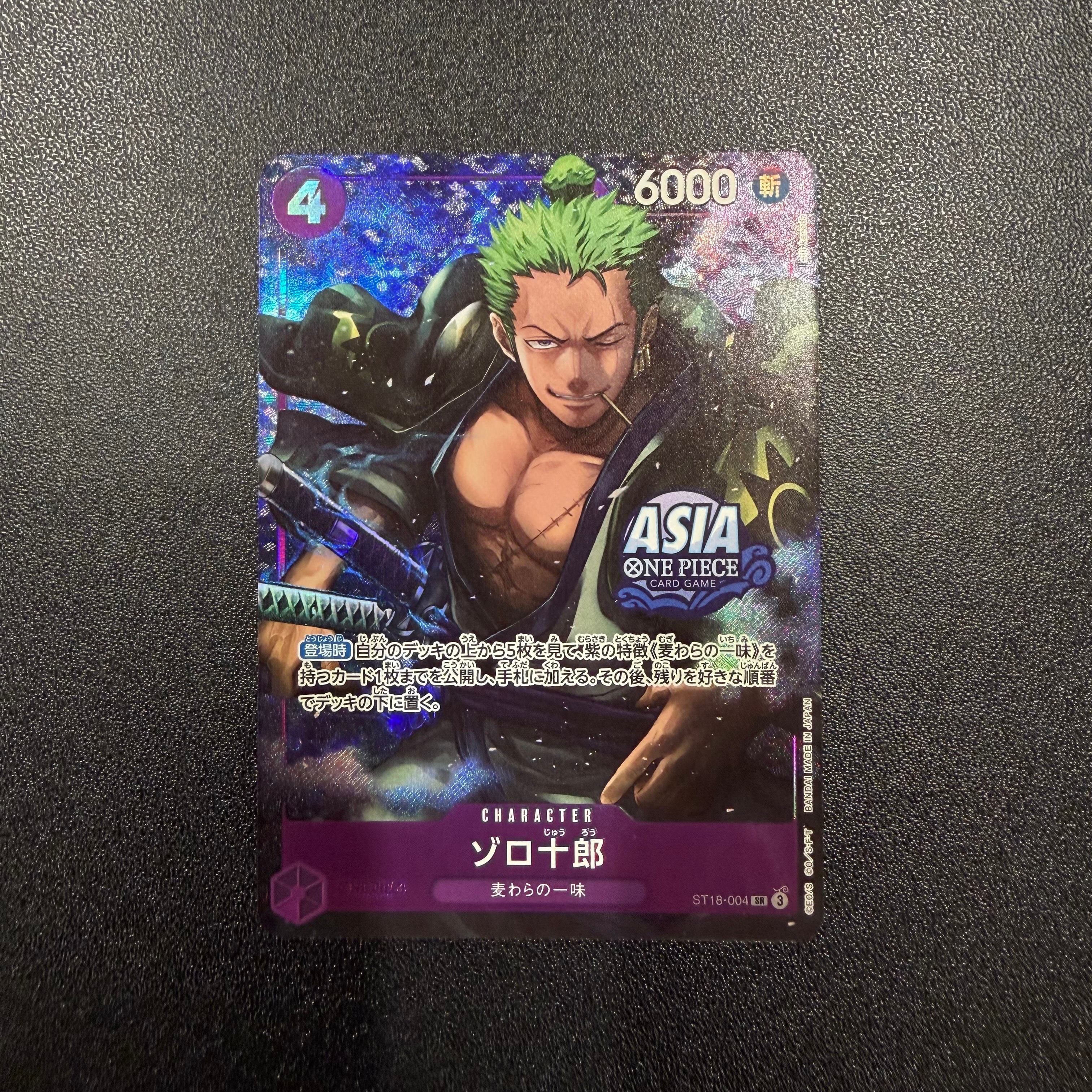 PSA10】ゾロ十郎 SR-SPC [ST18-004](ブースターパック「師弟の絆」) 1