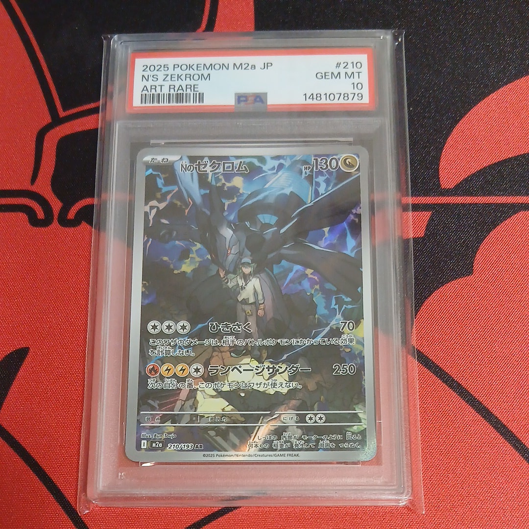 Nのゼクロム AR [M2a 210/193](ハイクラスパック「MEGAドリームex」)