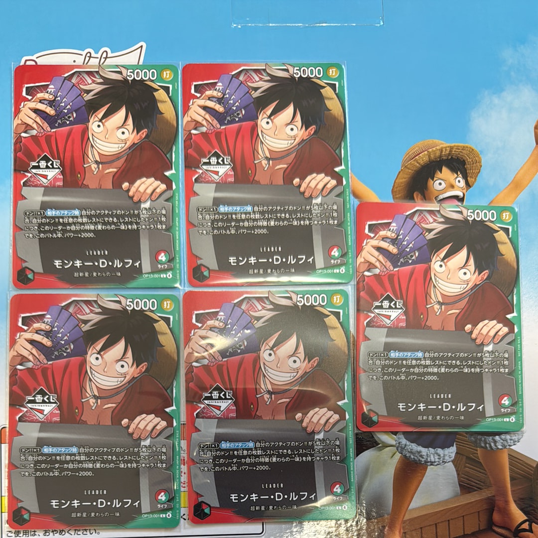 モンキー・D・ルフィ L :開封済 [OP13-001](プロモーションカード「一番くじ ワンピースカードゲーム 購入特典」)