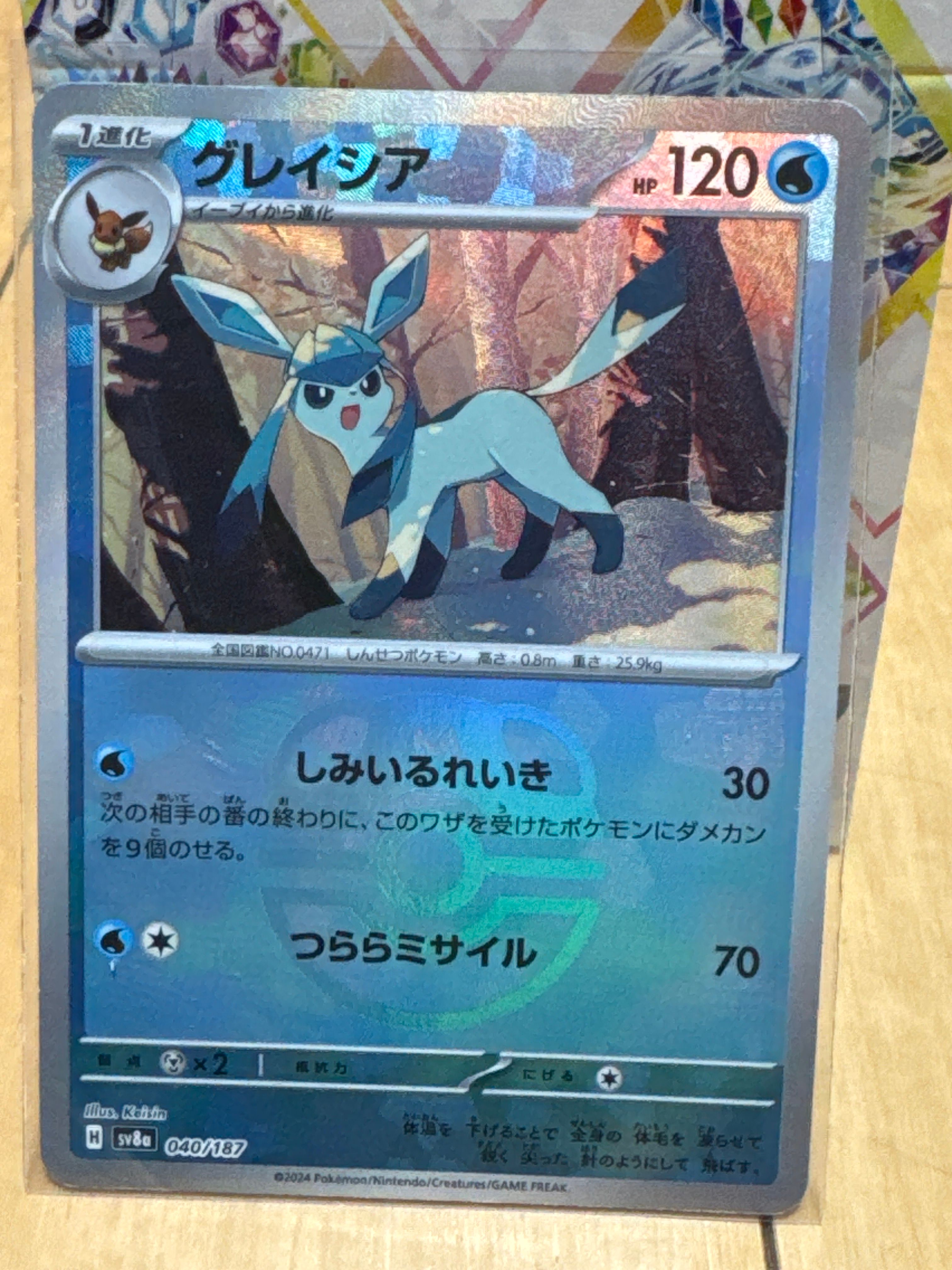 グレイシア :マスターボールミラー [SV8a 040/187](ハイクラスパック「テラスタルフェスex」)