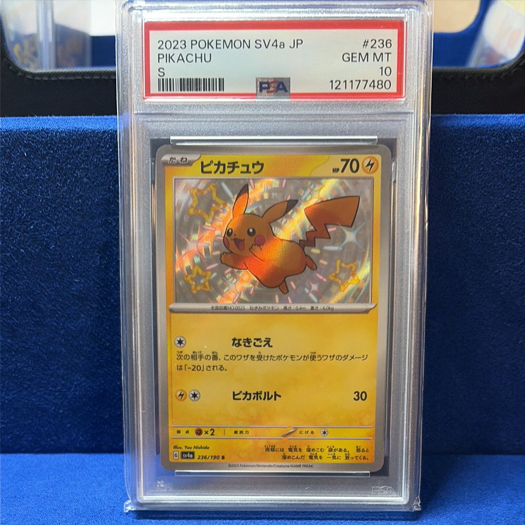 ピカチュウ S [SV4a 236/190](ハイクラスパック「シャイニートレジャーex」)