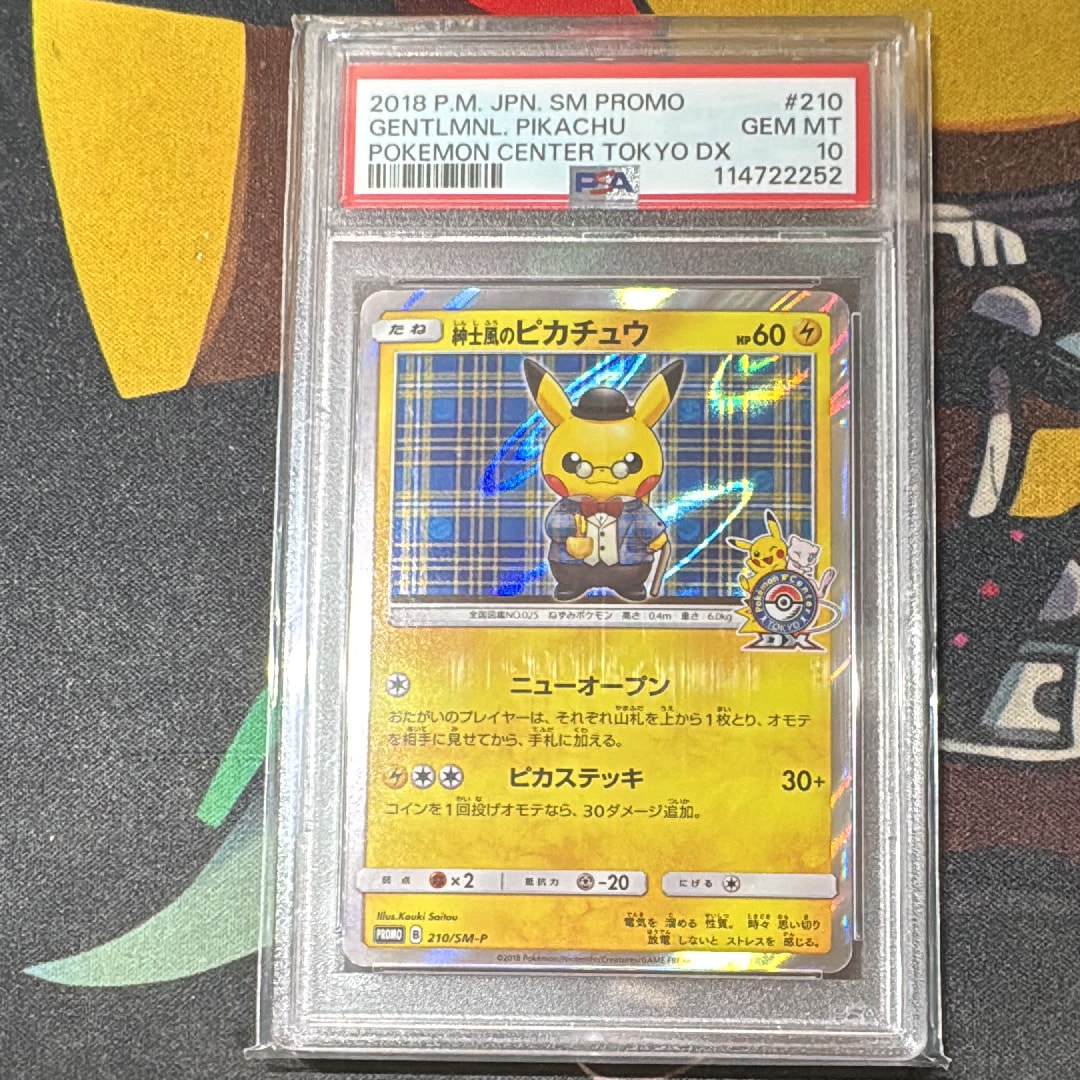 PSA10】紳士風のピカチュウ: プロモ[SM-P 210](プロモーションカード