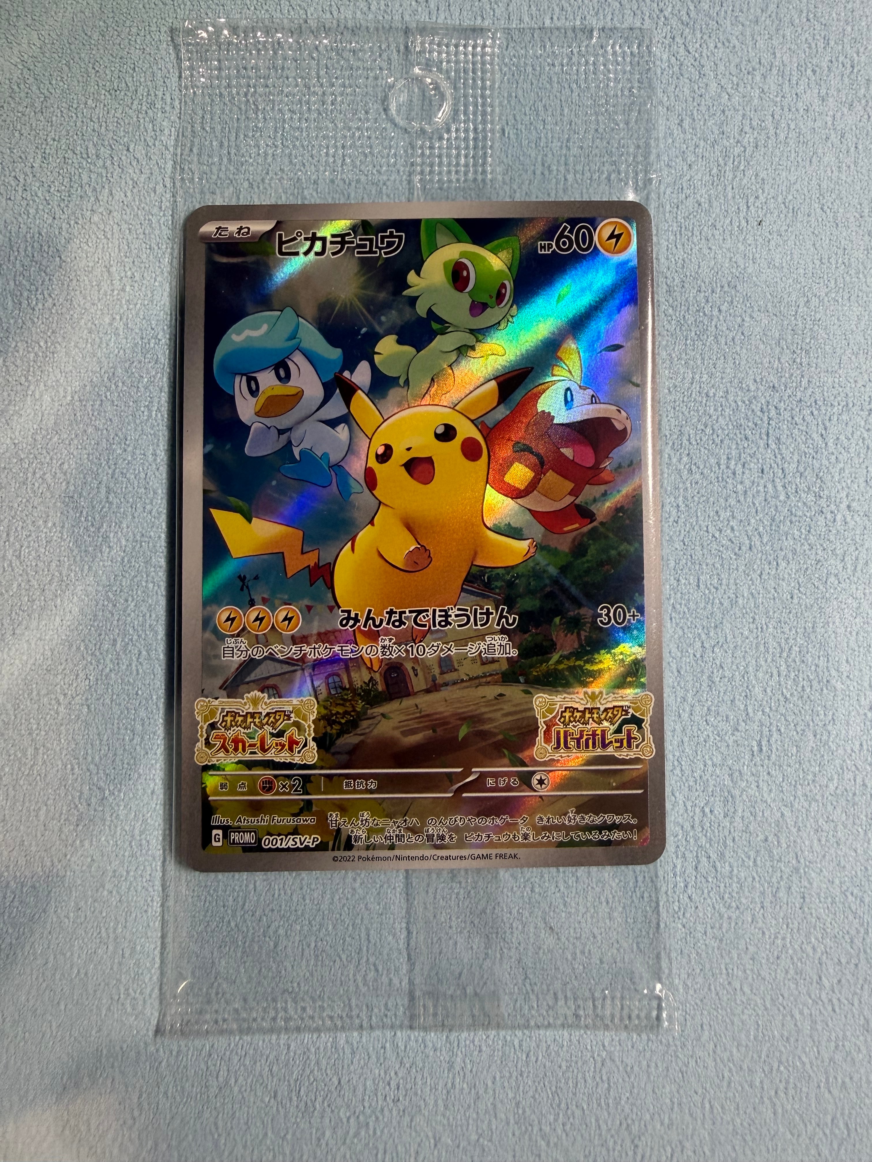 PSA10】アローラロコン P [SM-P 023](プロモーションカード「ジャンプ