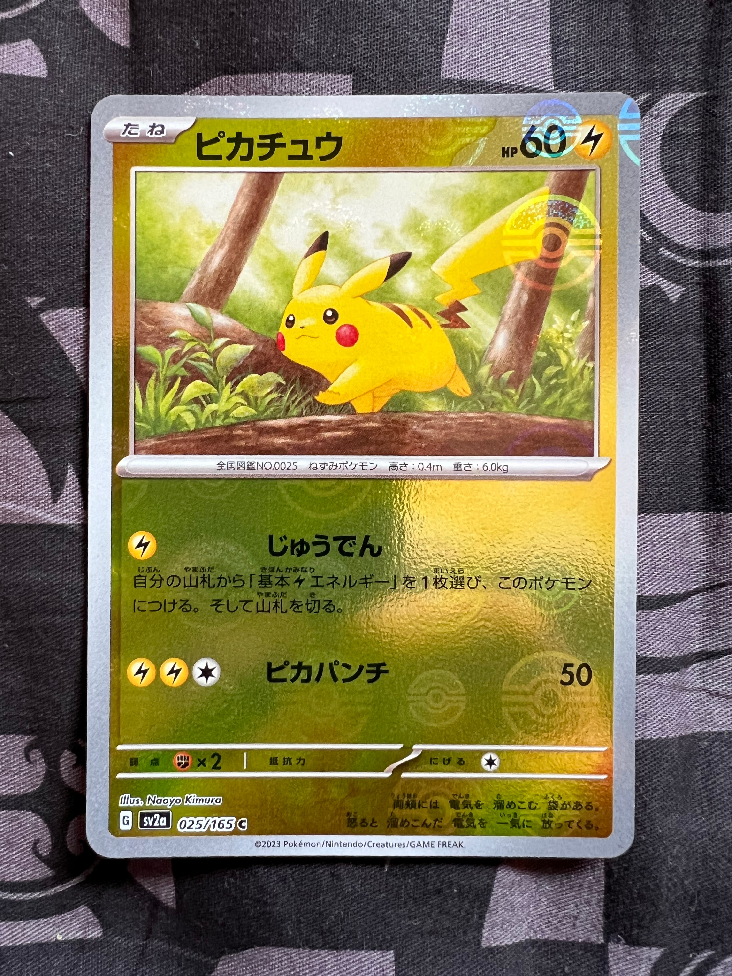 ピカチュウ C: モンスターボールミラー[SV2a 025/165](強化拡張パック「ポケモンカード151」)
