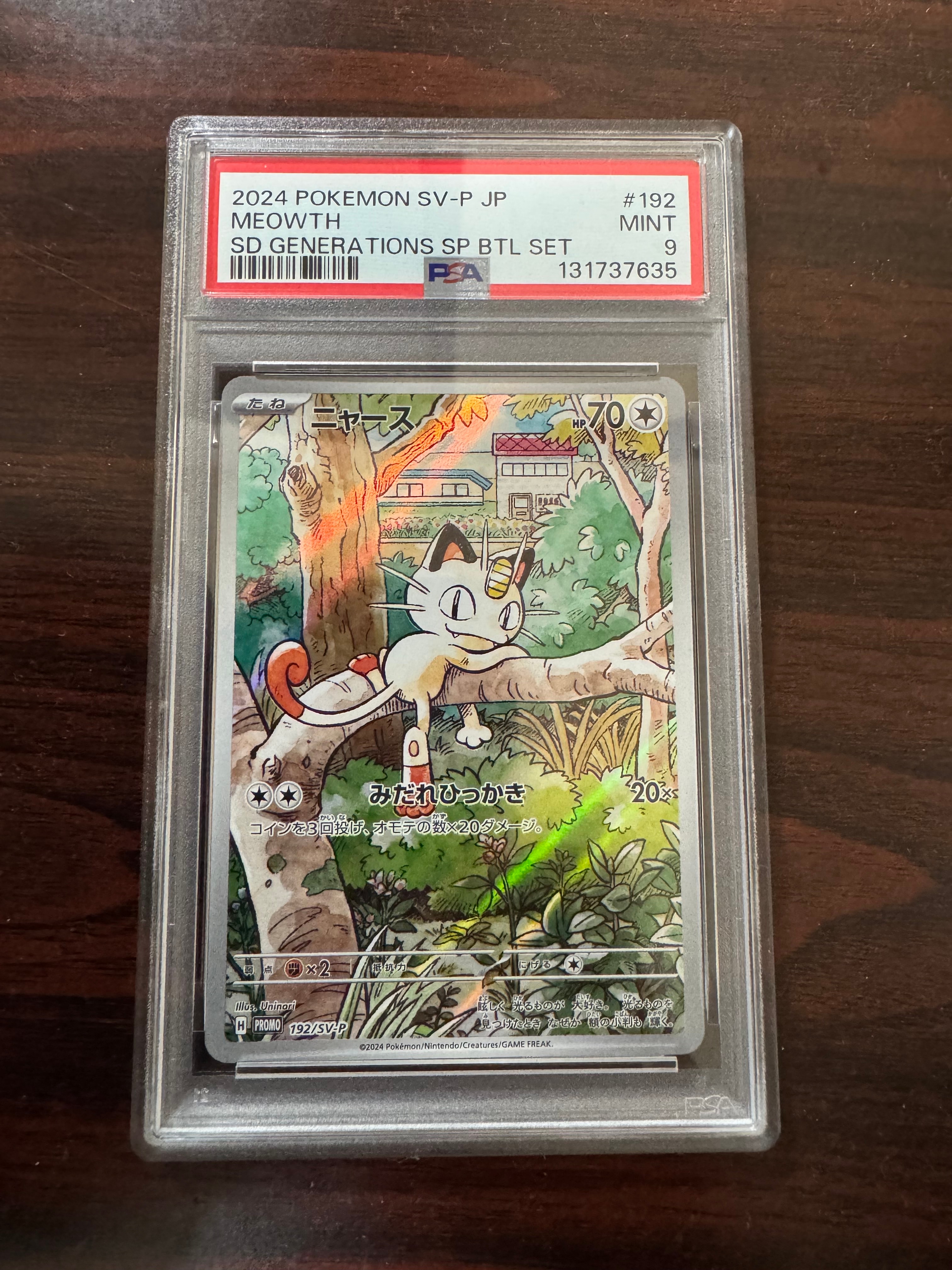 ニャース P [SV-P 192](スタートデッキ Generations「スペシャルバトルセット」)