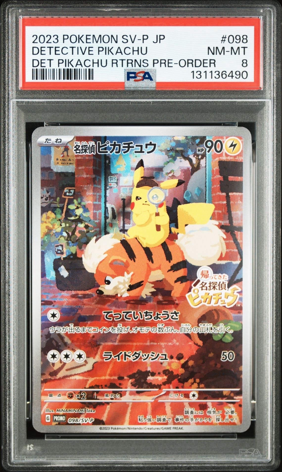 名探偵ピカチュウ: プロモ [SV-P 098](プロモーションカード「SV-P」)