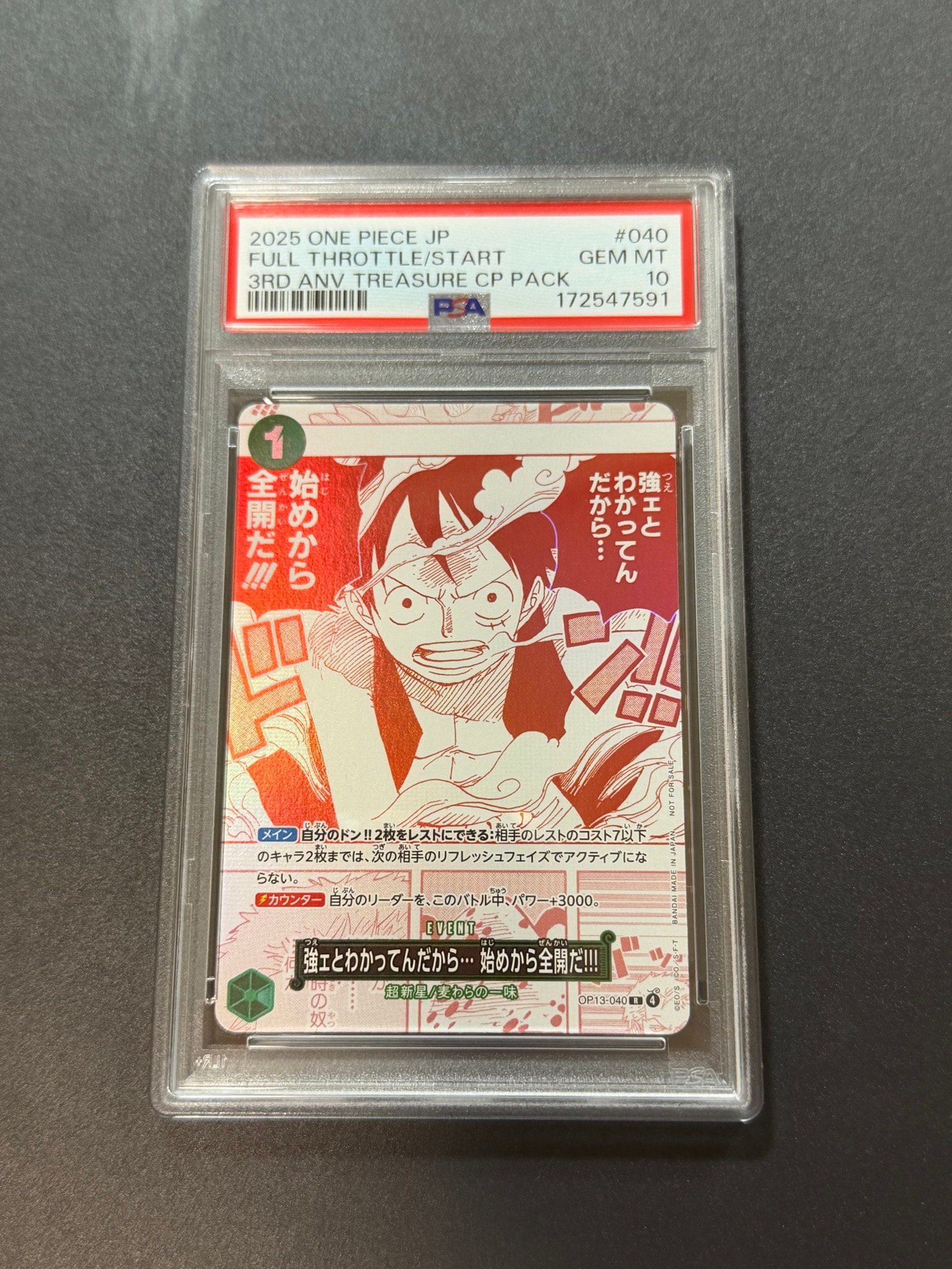 強ェとわかってんだから… 始めから全開だ!!! R [OP13-040