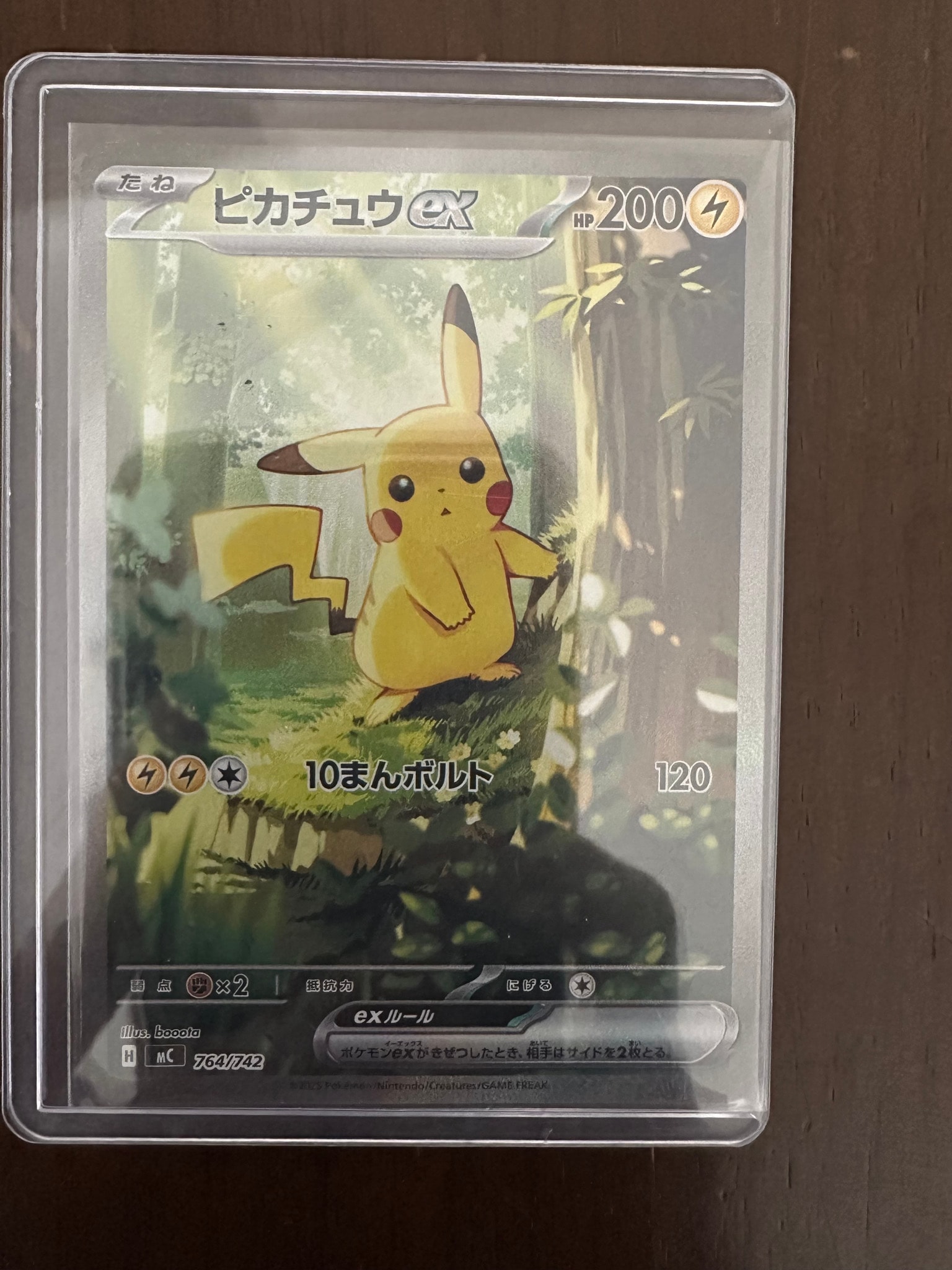 ピカチュウex SAR仕様 [MC 764/742](スタートデッキ100「バトル