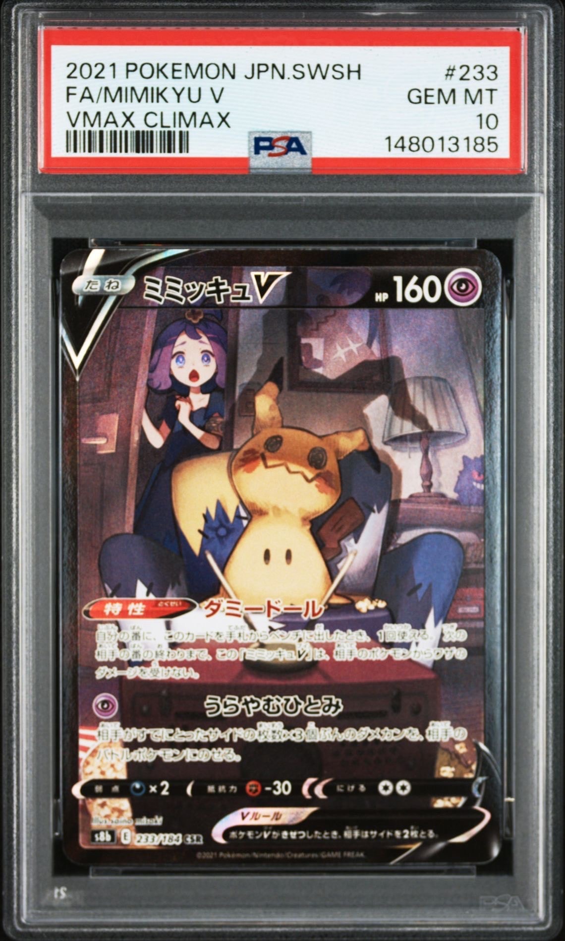 レックウザ: プロモ[XY-P 232/XY-P](プロモーションカード「XY-P」)の