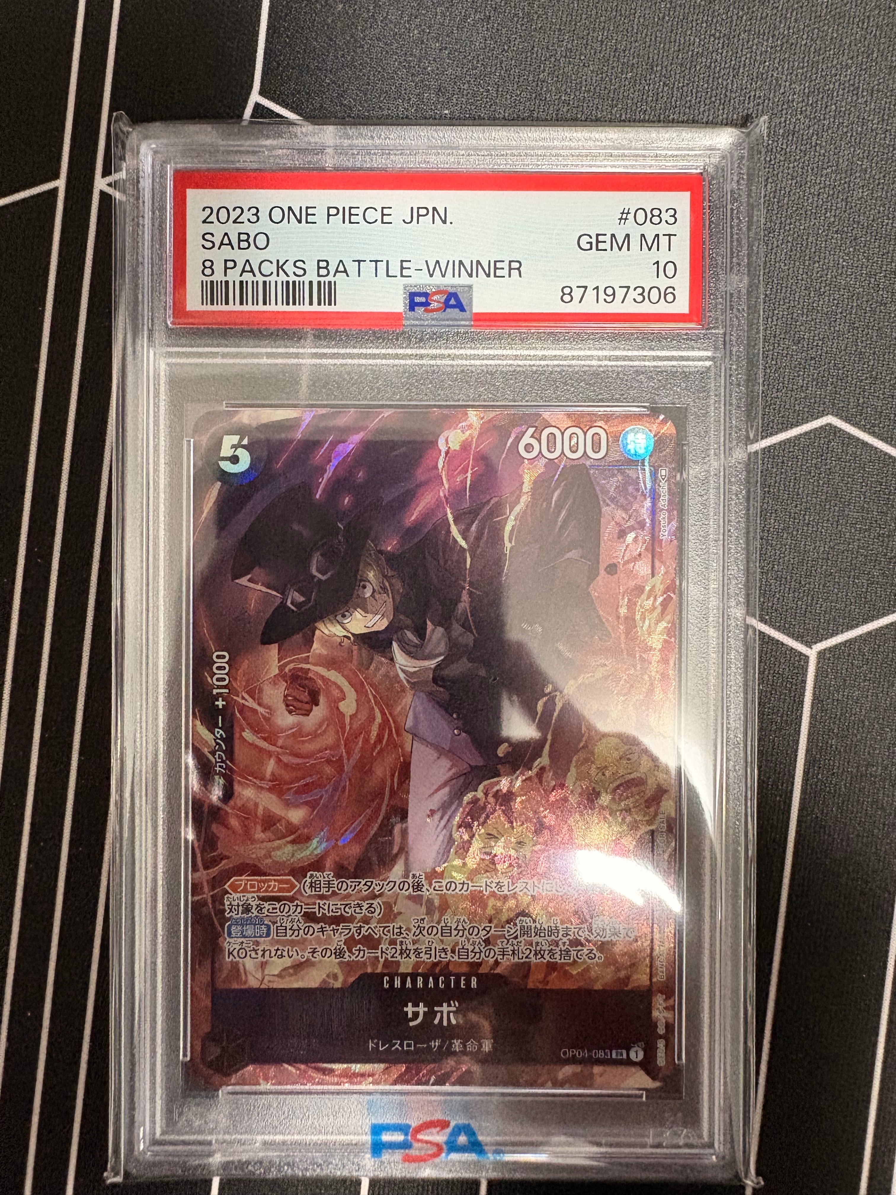 サボ SR [OP04-083] ( 8パックバトル優勝記念品)