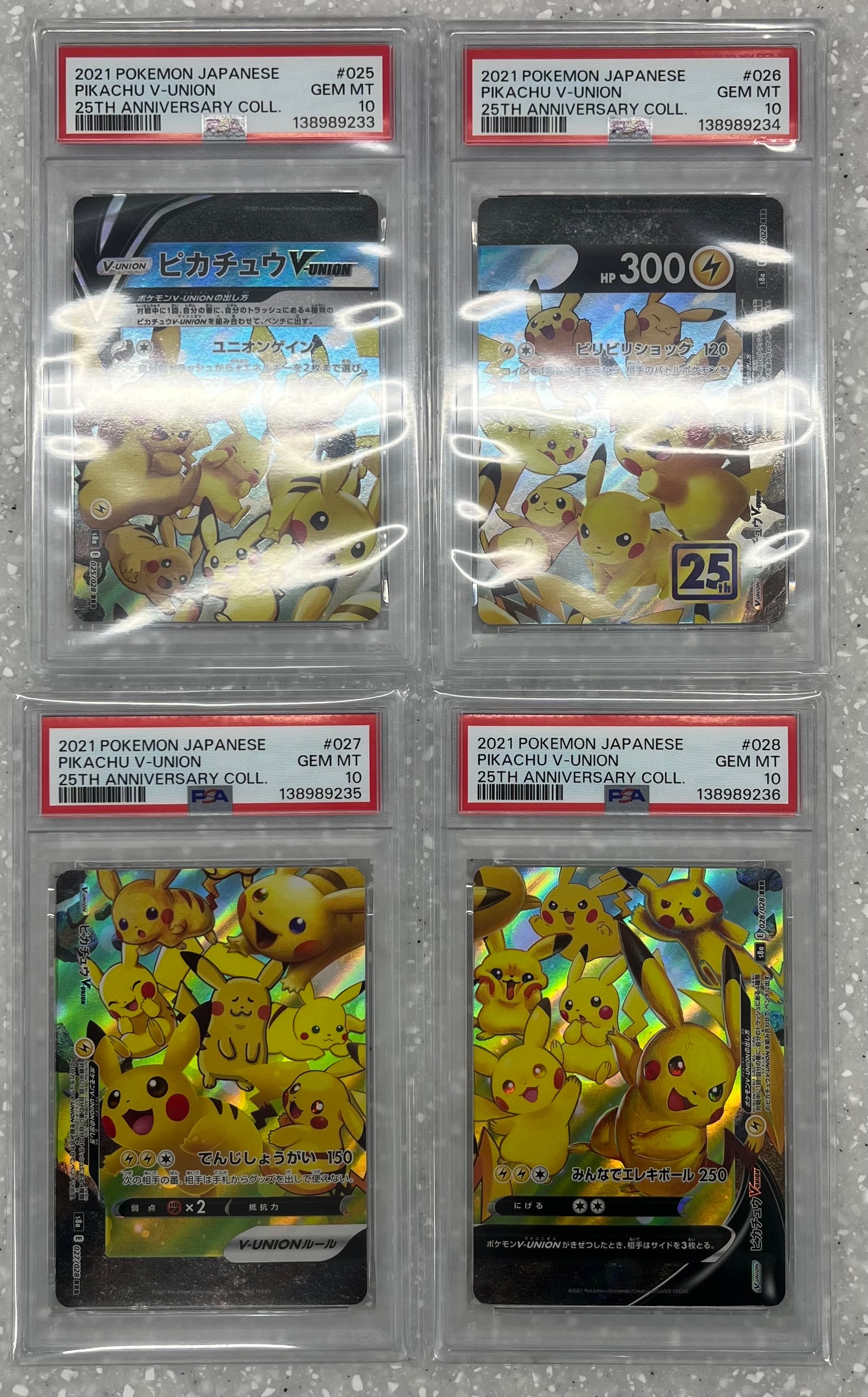 ピカチュウV-UNION RRR[s8a 025-028/028](拡張パック「25th アニバーサリーコレクション」)