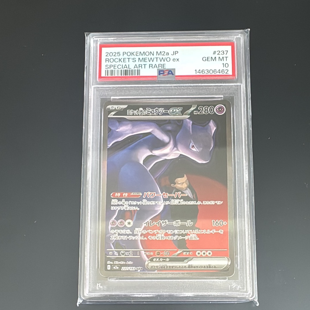 PSA10】ゼクロム: ミラー [s8a 011/028](拡張パック「25th