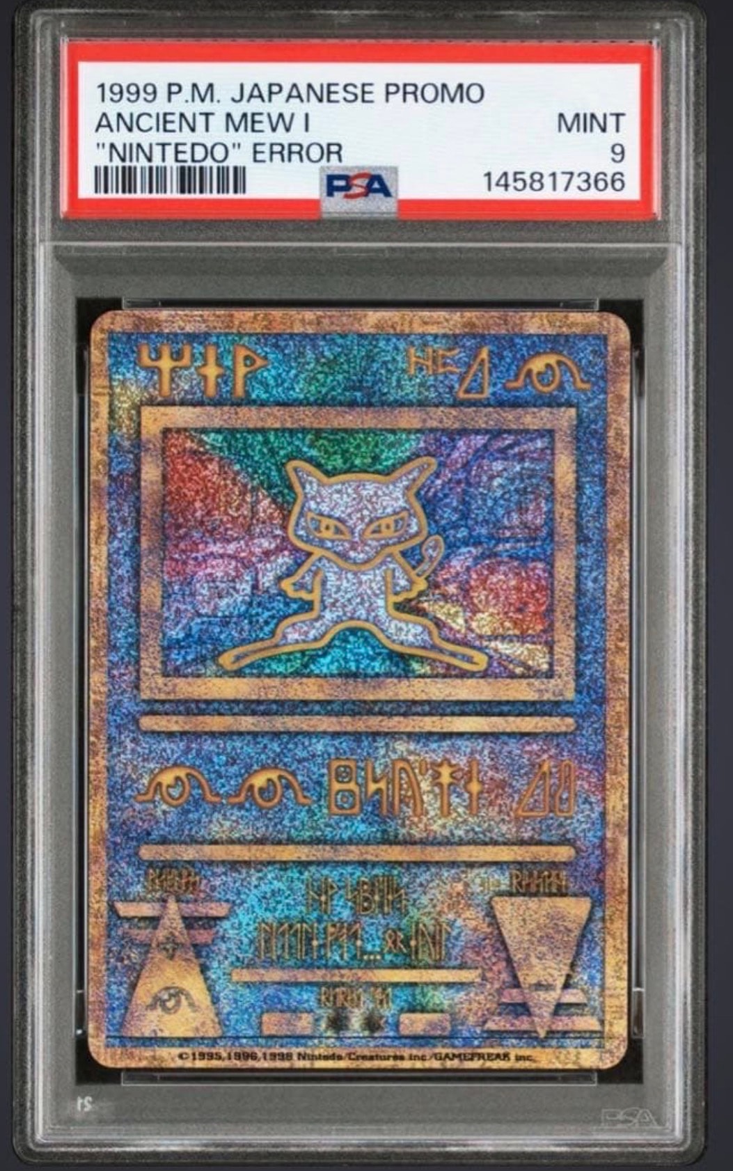 【psa9】古代ミュウ　前期エラー版 PSA9】古代ミュウ エラー 前期版 : 旧裏/プロモ[PMCG-P