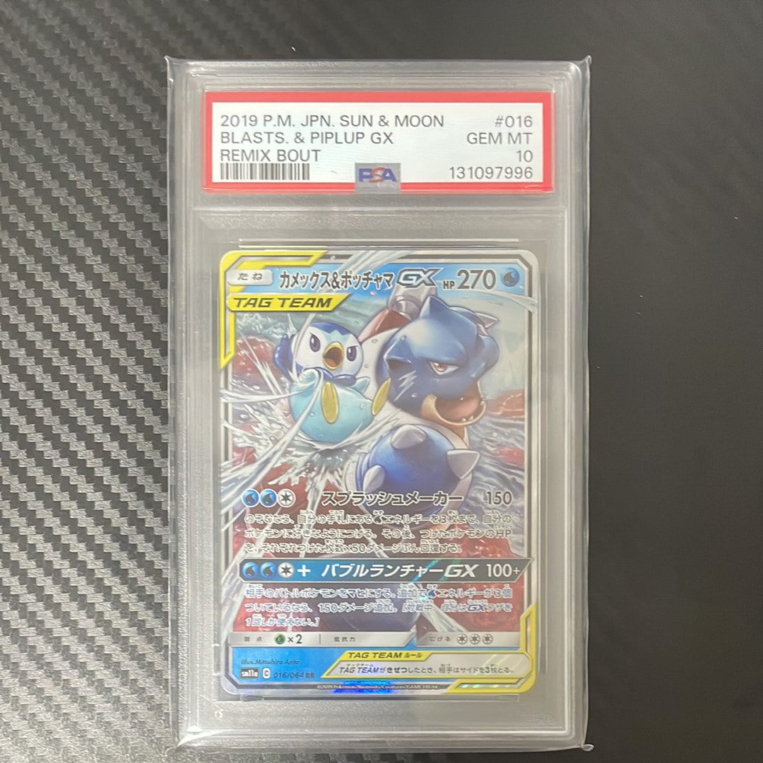 カメックス&ポッチャマGX RR [SM11a 016/064](強化拡張パック