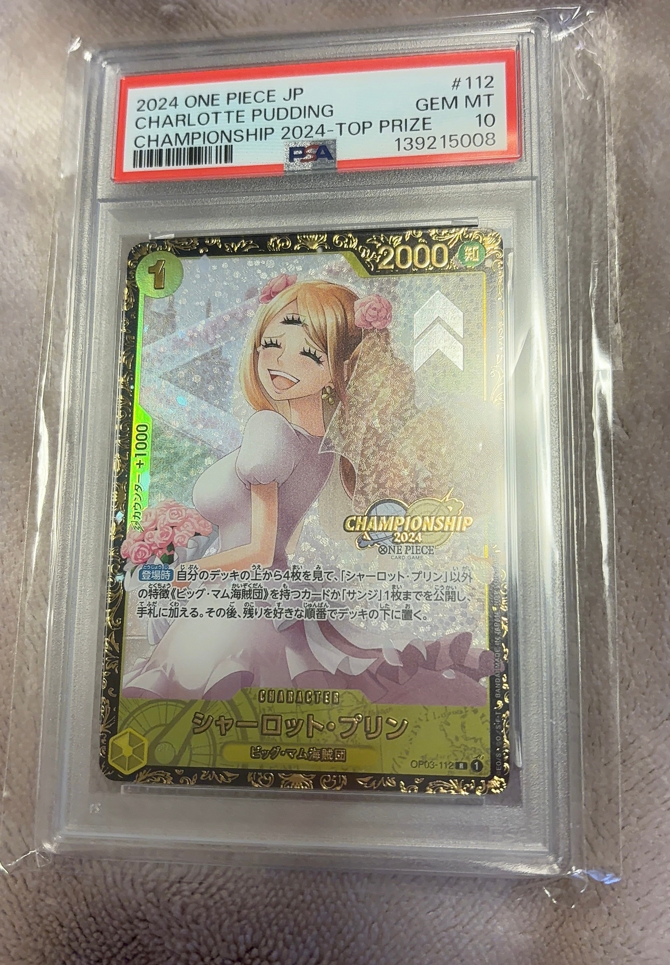 シャーロット・フランぺ R-P [EB01-056] (エクストラブースター