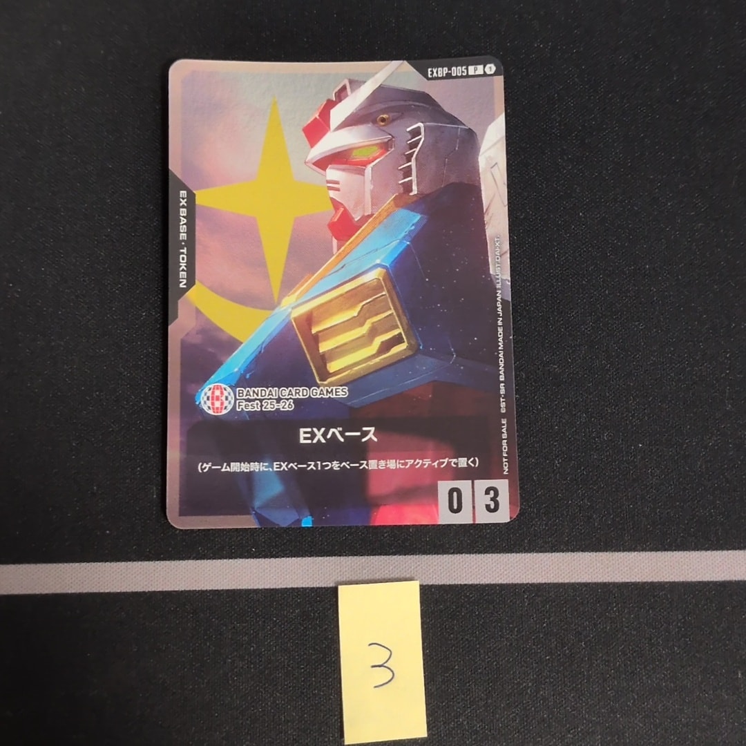 EXベース (ガンダム) P [EXBP-005](プロモーションカード「BANDAI CARD