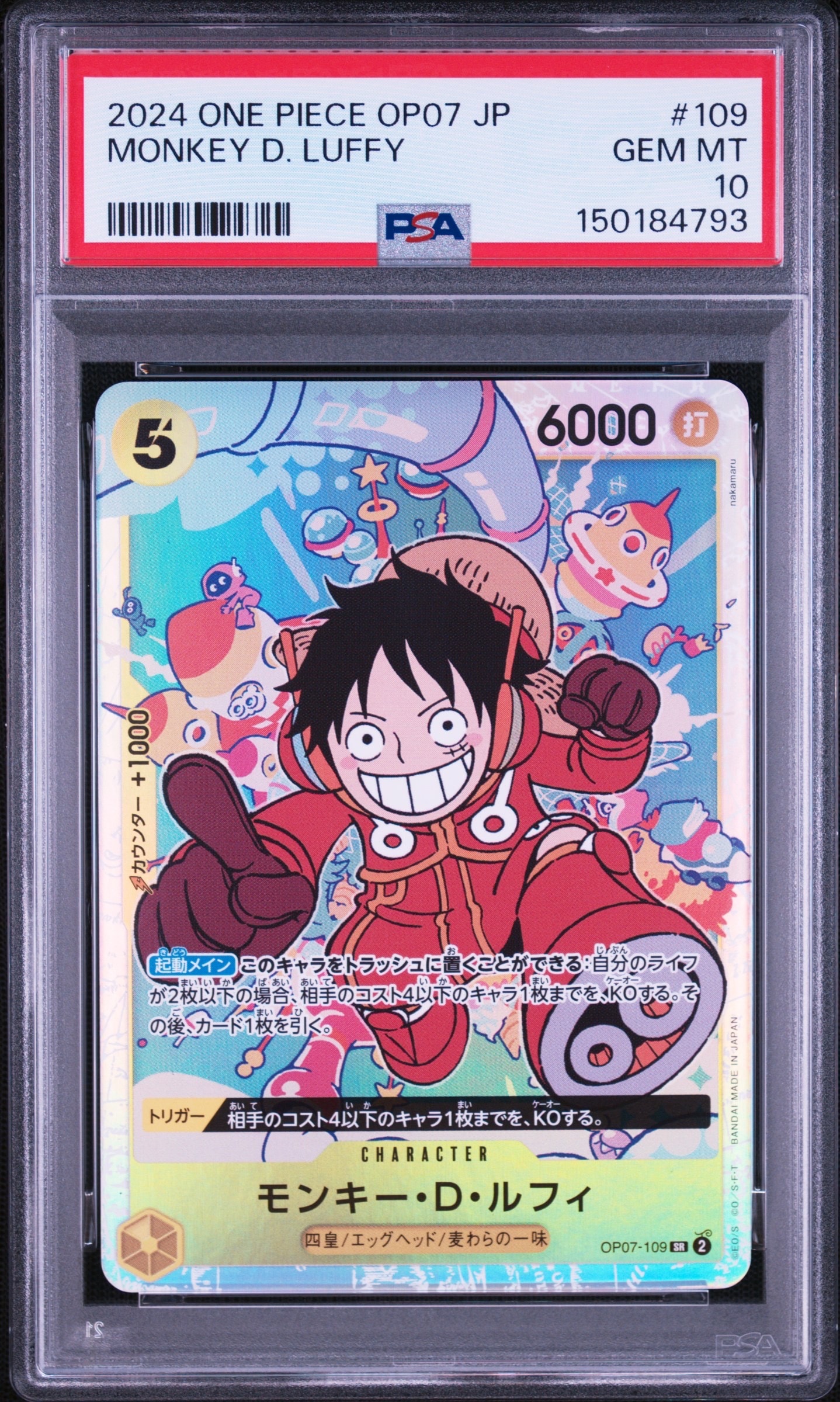 PSA10】モンキー・D・ルフィ (イラスト修正前) SR [OP07-109