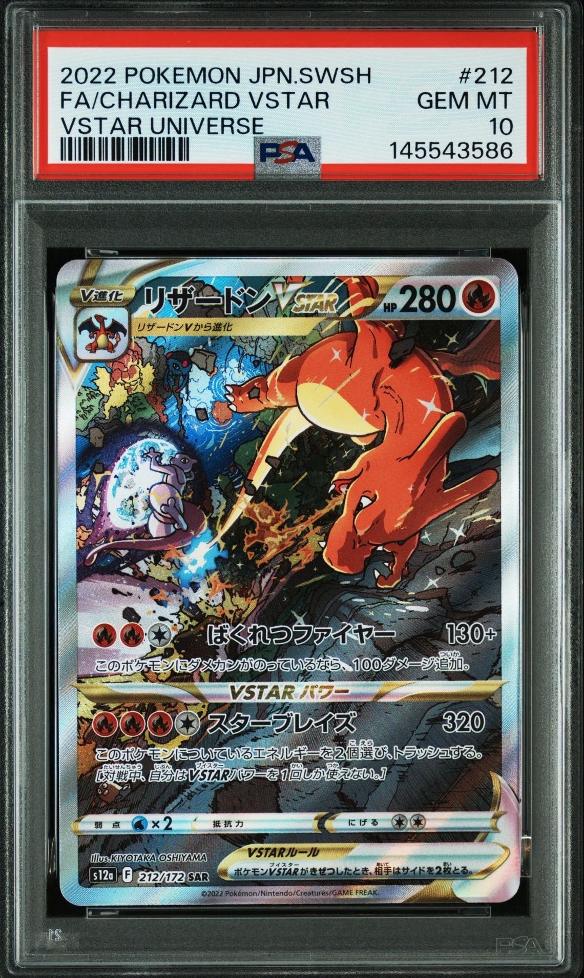 PSA9】キレイハナ ☆ : 旧裏 [neo1 No.182](ポケモンカード☆neo 拡張