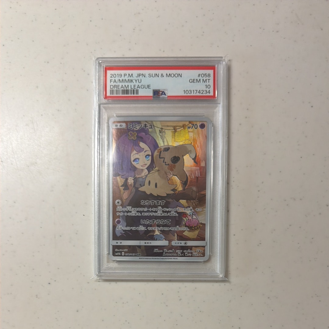 ミミッキュ (アセロラ) CHR[SM11b 058/049](強化拡張パック「ドリーム