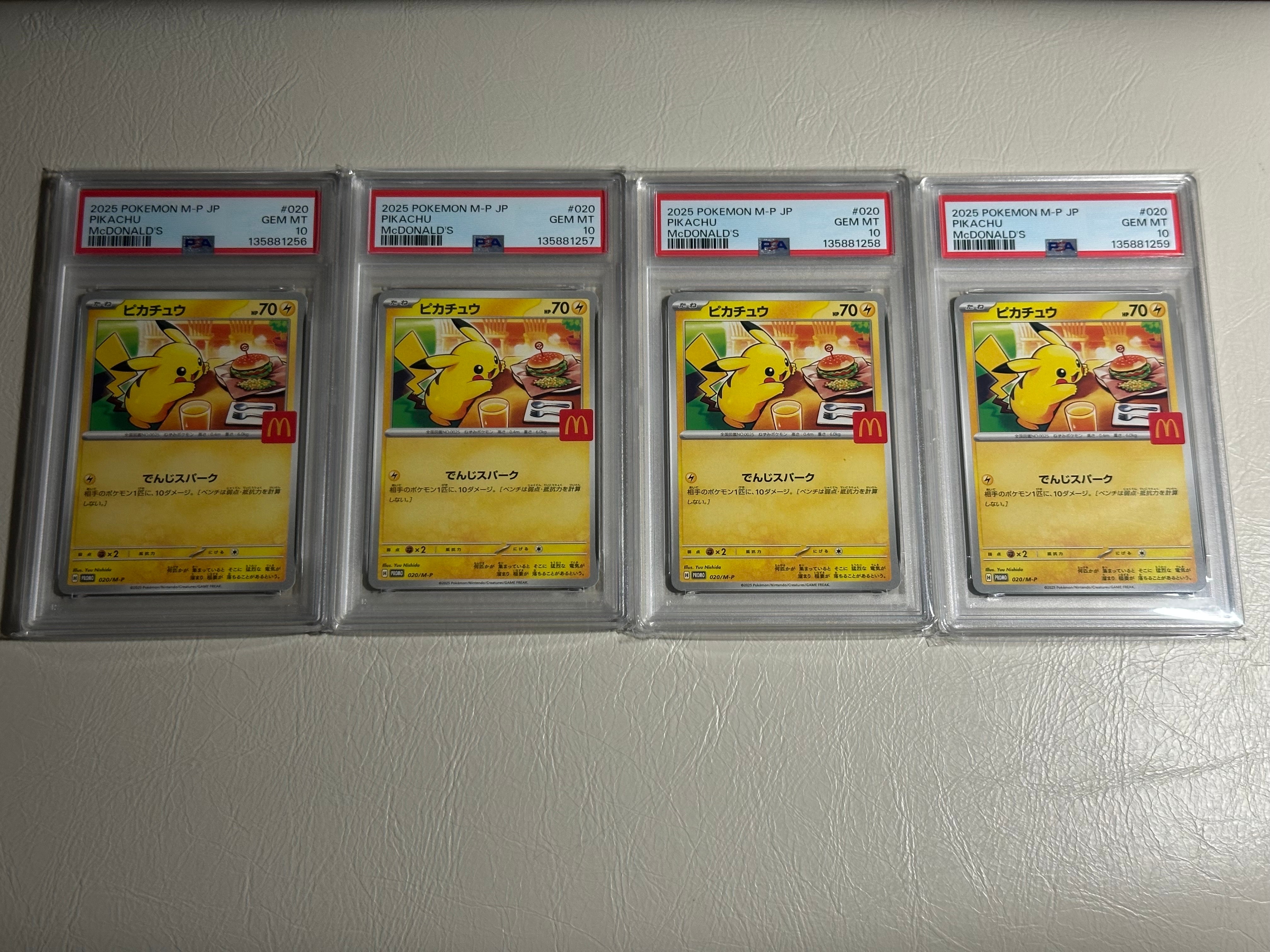 ピカチュウ P [M-P 020](プロモカードパック「マクドナルド ハッピーセット2025」)