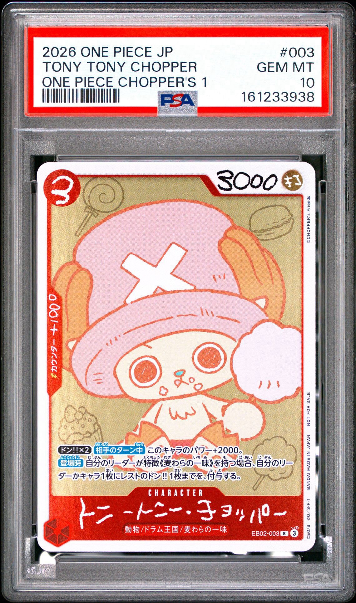 トニートニー・チョッパー R [EB02-003](プロモーションカード「ONE