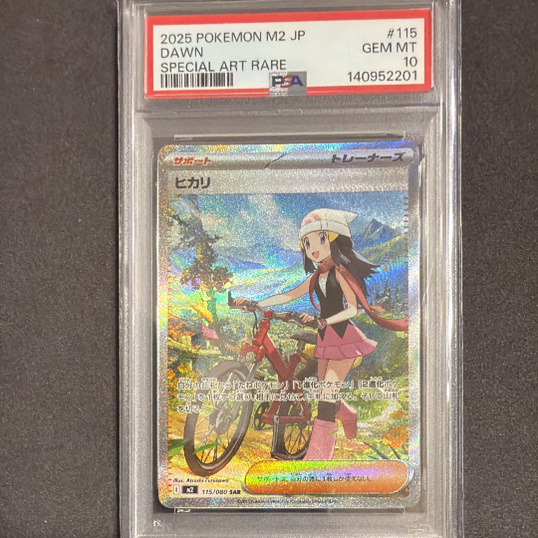 ヒカリ SAR [M2 115/080](拡張パック「インフェルノX」)
