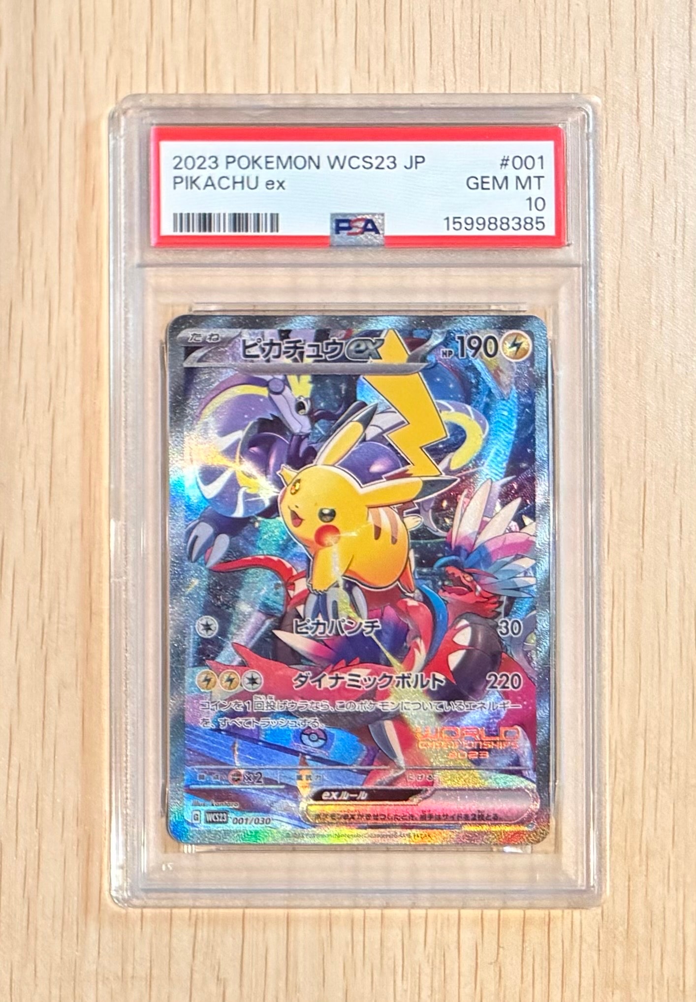 新品未開封　横浜記念デッキ ピカチュウWCS2023 ポケモンワールドチャンピオンシップス2023横浜 記念デッキ