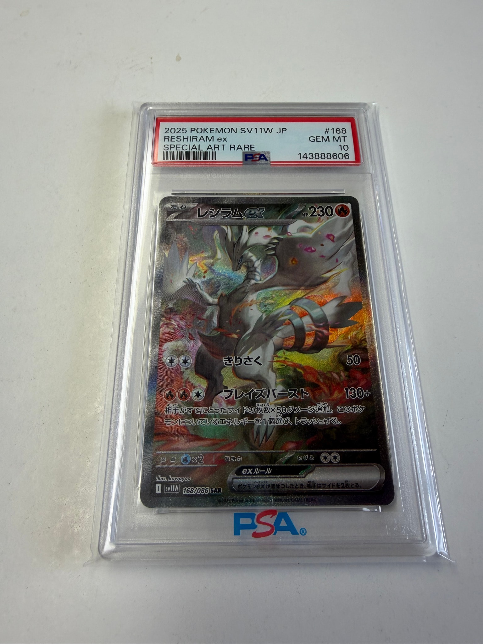 レシラムex SAR [SV11W 168/086](拡張パック「ホワイトフレア」)通販