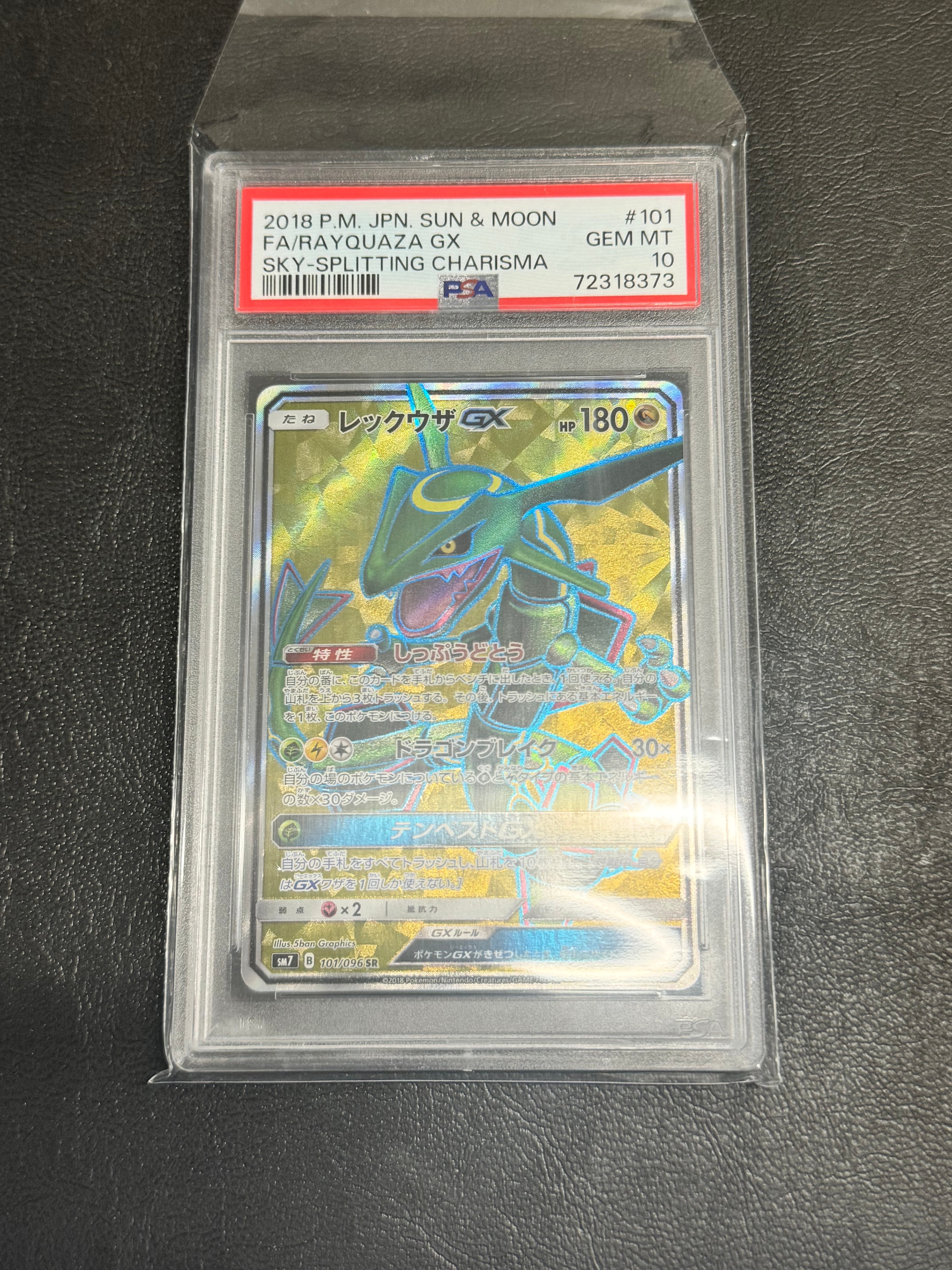 PSA10】レックウザGX HR[SM7 109/096](拡張パック「裂空のカリスマ