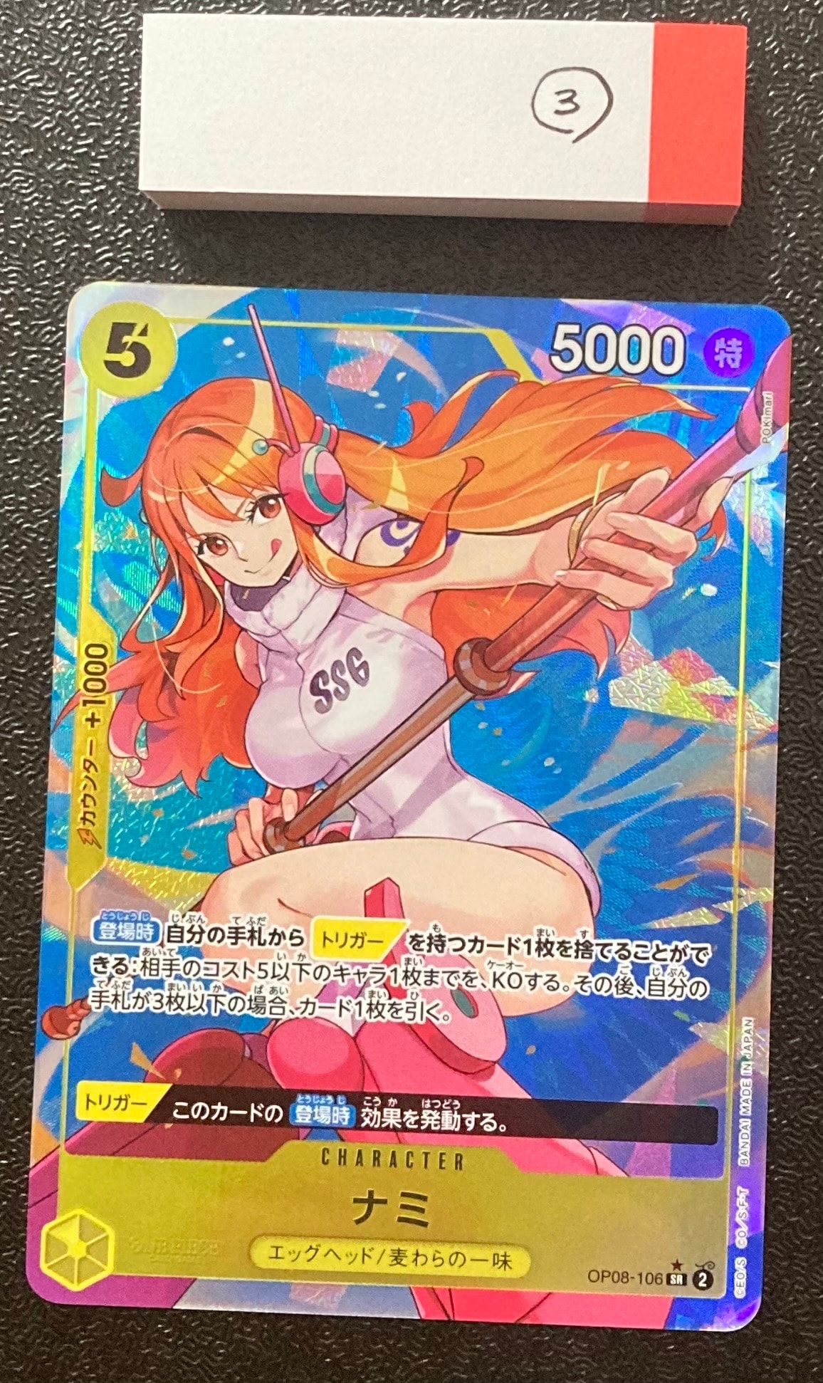 ナミ SR-P [OP08-106](ブースターパック「二つの伝説」)